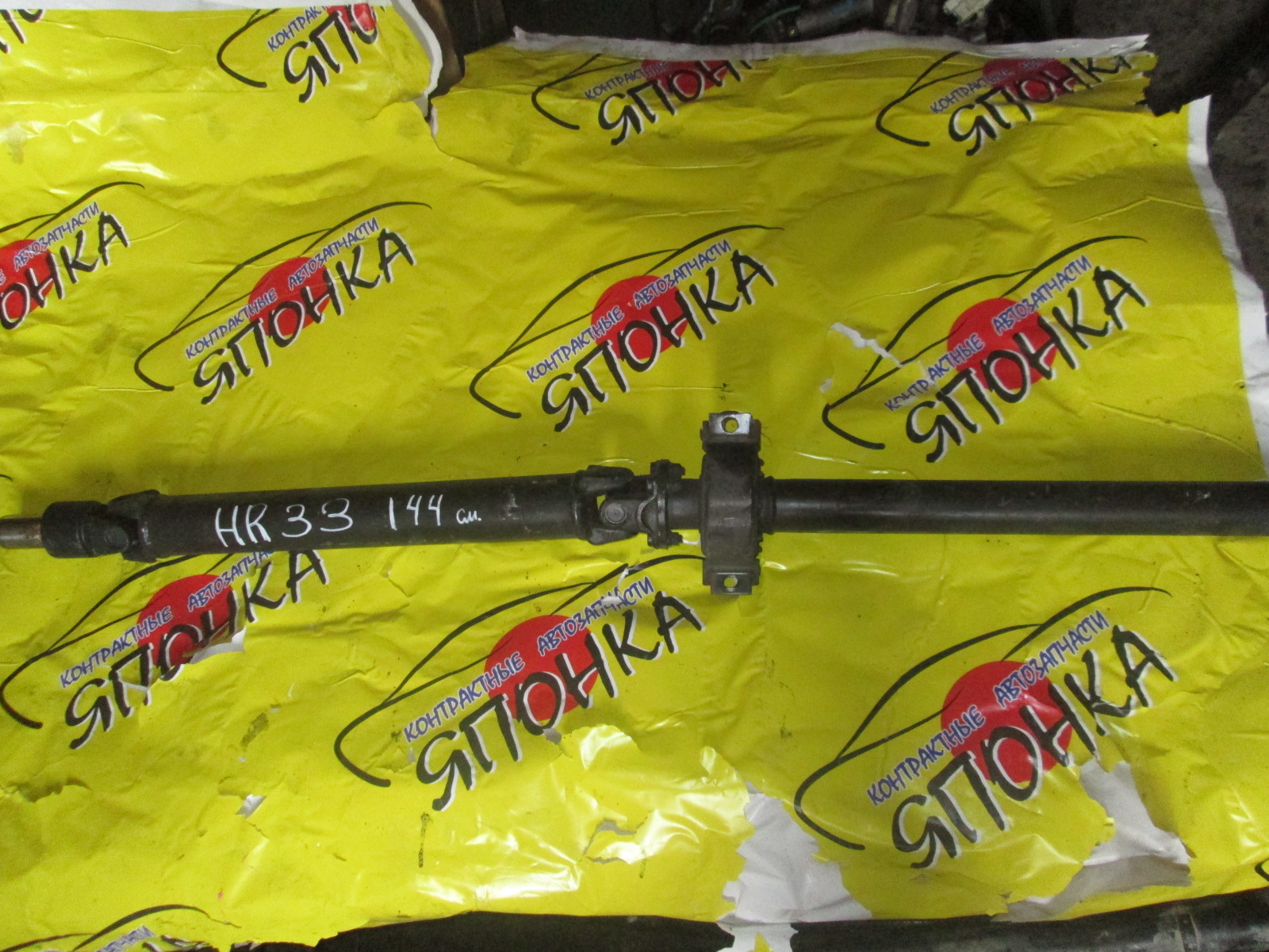 КАРДАН/NIS/LAUREL/SKYLINE/STAGEA/HC34/HR33/WHC34/RB20/AT/B/144 СМ