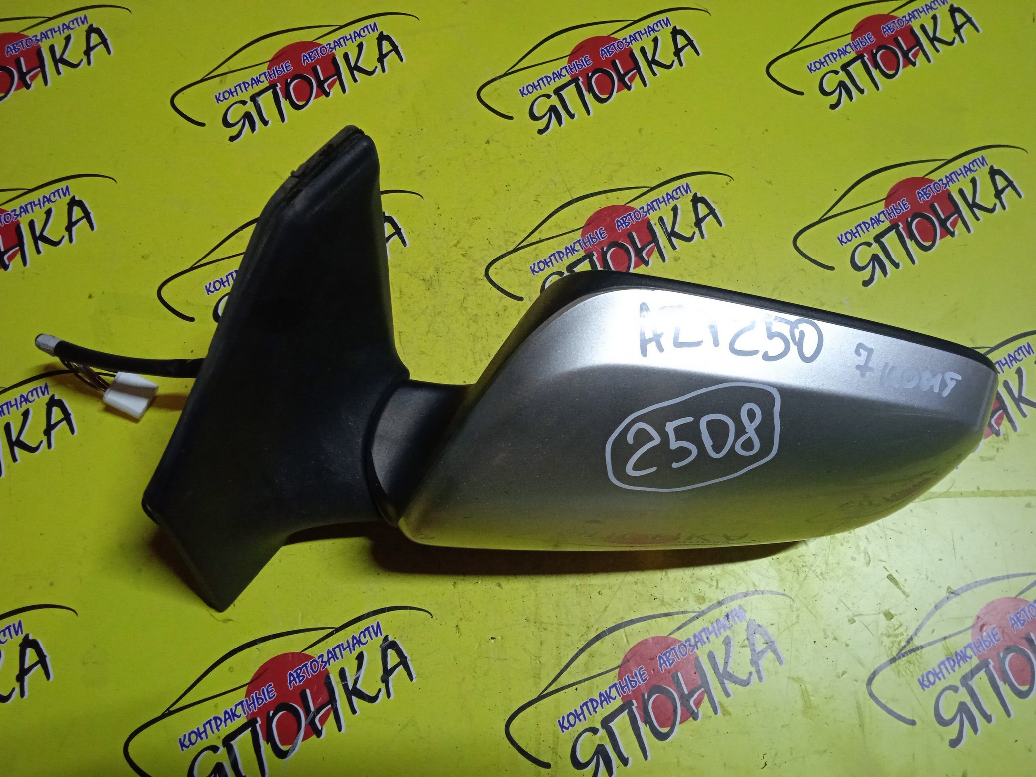 ЗЕРКАЛО/TOY/AVENSIS/ADT250L/ADT251L/AZT250/AZT251/AZT255/ZZT250L/ZZT251L/7 КОНТ./L
