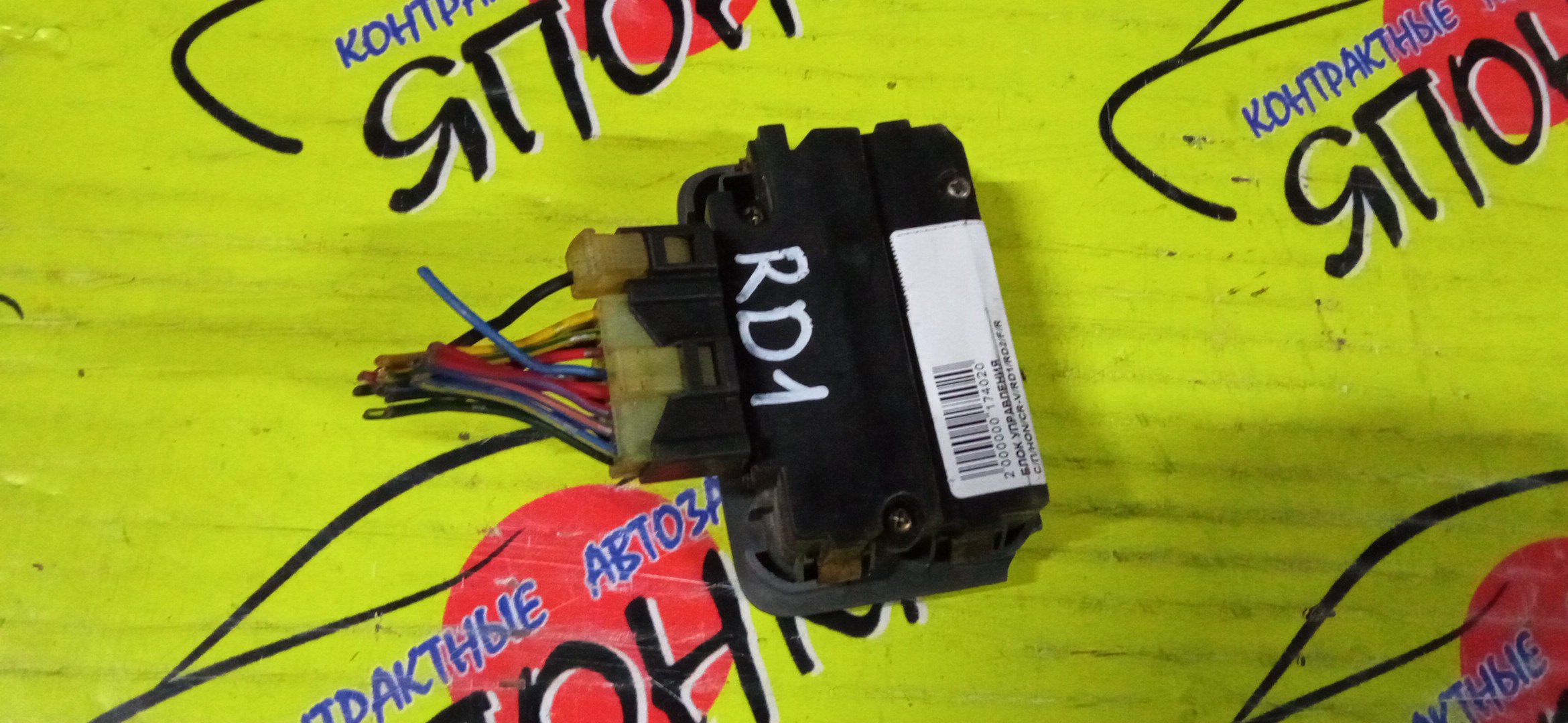 БЛОК УПРАВЛЕНИЯ С/П/HON/CR-V/RD1/RD2/F/R