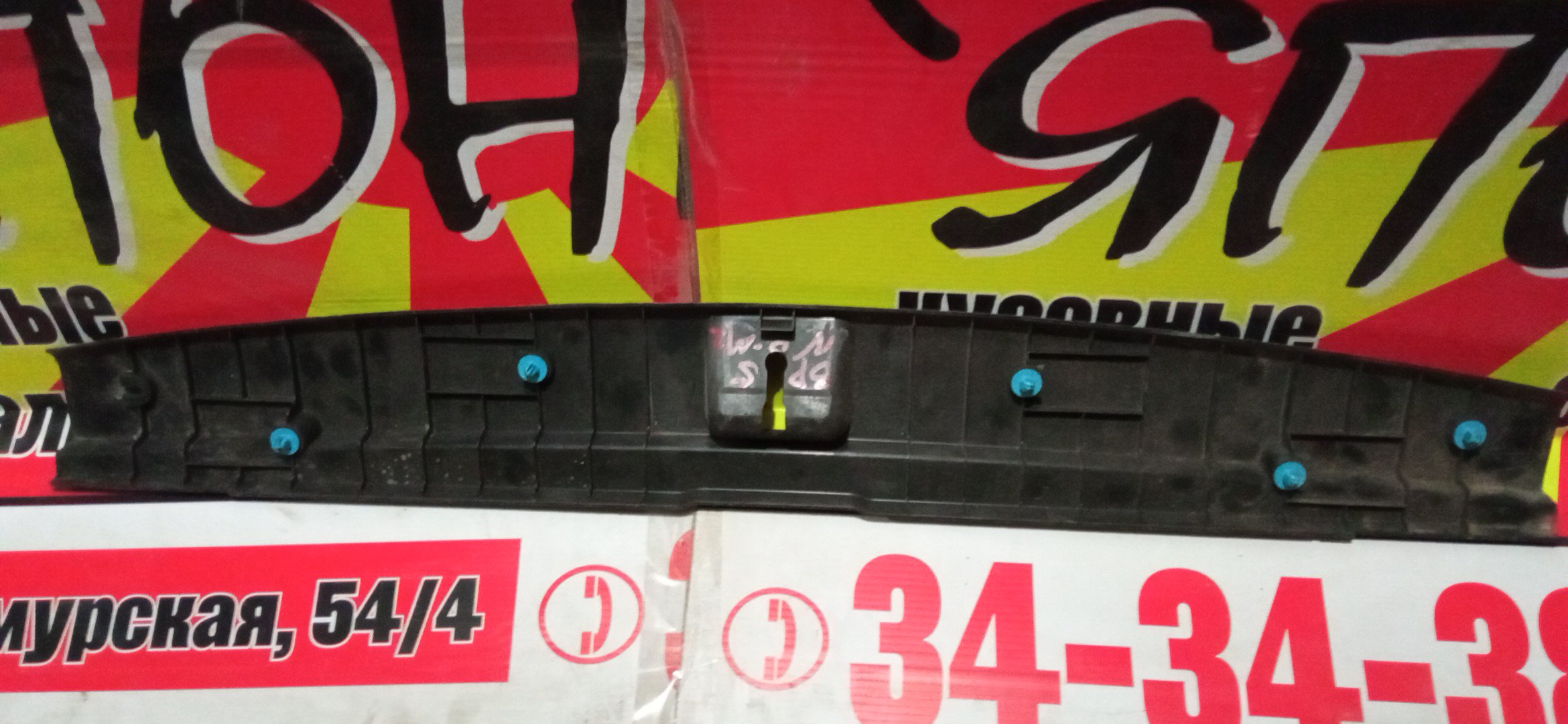 НАКЛАДКА ЗАМКА БАГАЖНИКА/SUB/LEGACY/BL5/BL9/BPE