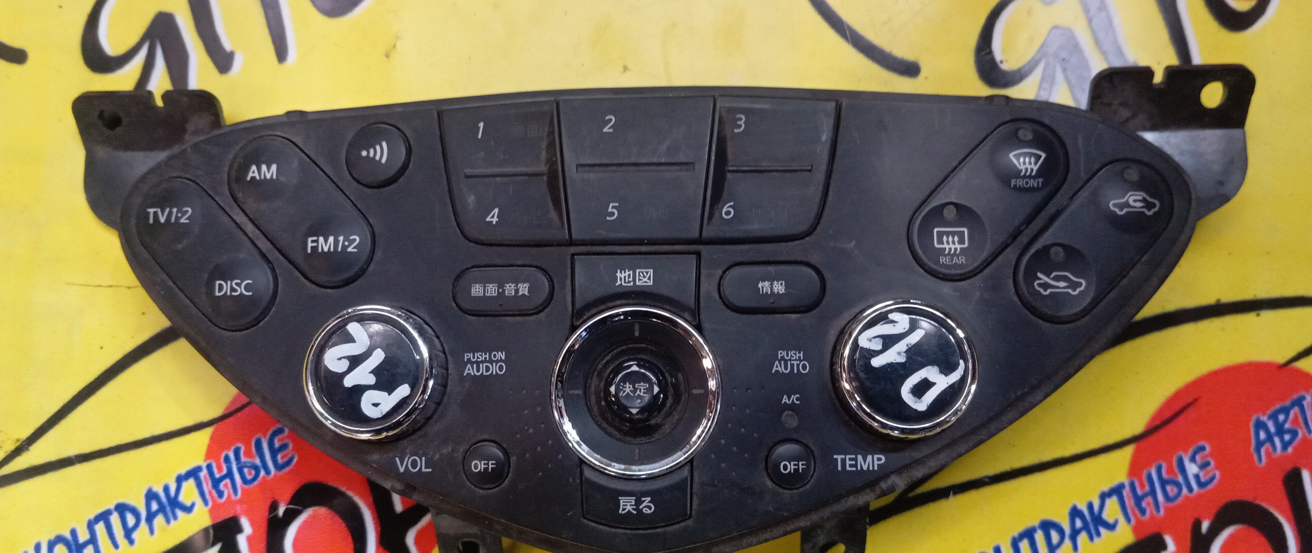 БЛОК КЛИМАТ-КОНТРОЛЯ/NIS/PRIMERA/HP12/QP12/RP12/TNP12/TP12/WHP12/WRP12/WTNP12/WTP12/28395AW700/С ДЖОСТИКОМ