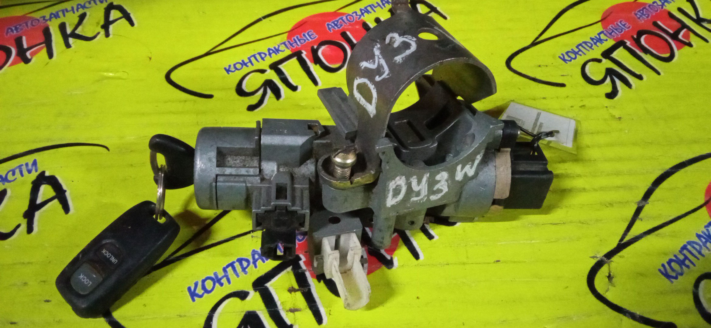 ЗАМОК ЗАЖИГАНИЯ/MAZ/DEMIO/VERISA/DC5R/DC5W/DY3R/DY3W/DY5R/DY5W