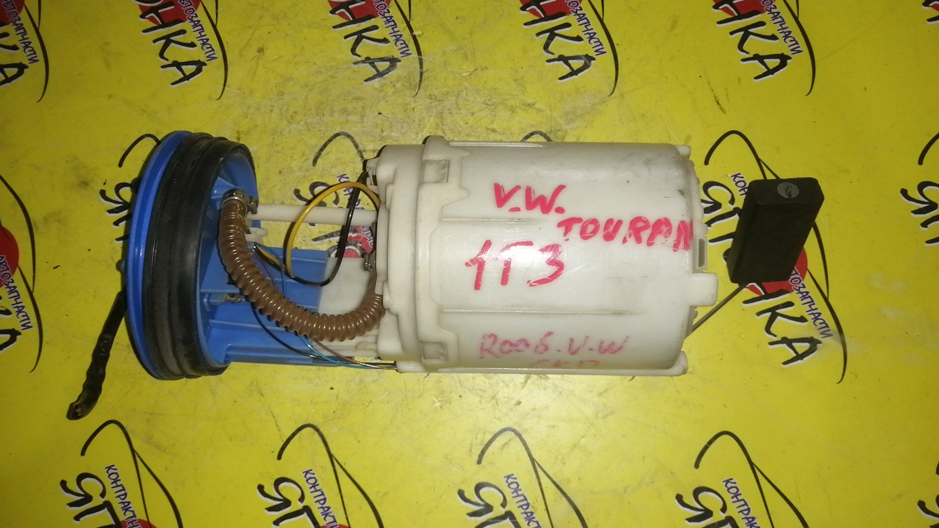 КОРПУС БЕНЗОНАСОСА/VW/TOURAN/1T1/1T2/1T3/2 ШТУЦЕРА