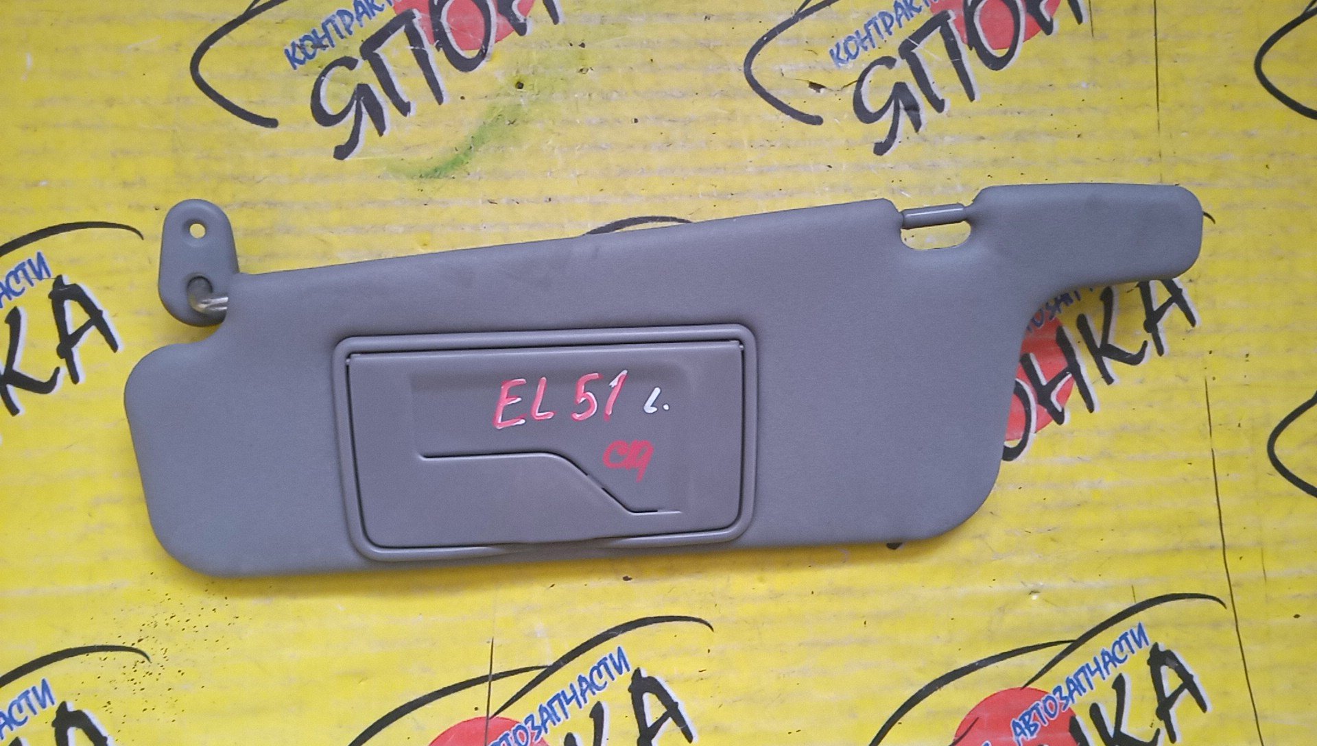 КОЗЫРЕК СОЛНЦЕЗАЩИТНЫЙ/TOY/CORSA/EL51/EL50/L