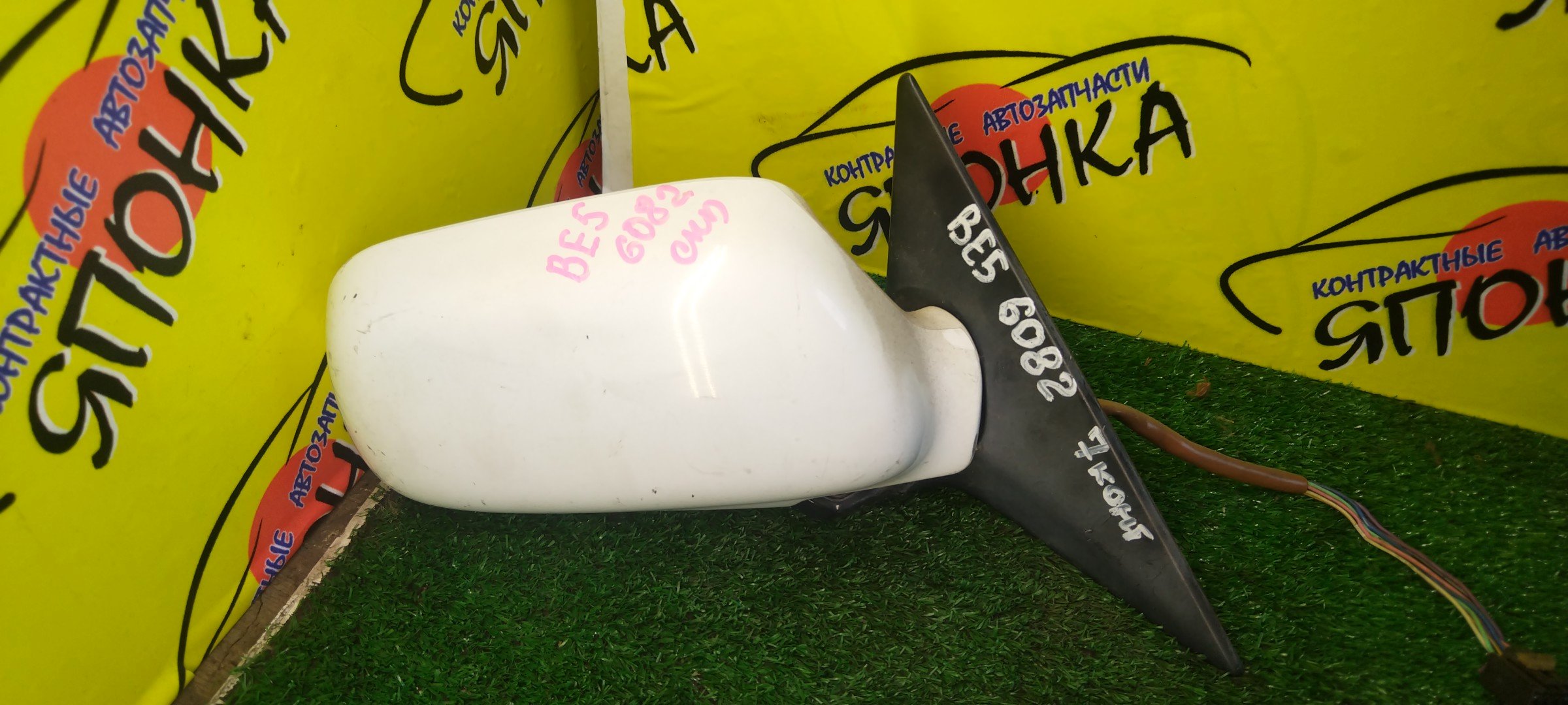 ЗЕРКАЛО/SUB/LEGACY/BE5/BH5/7KOHT/R