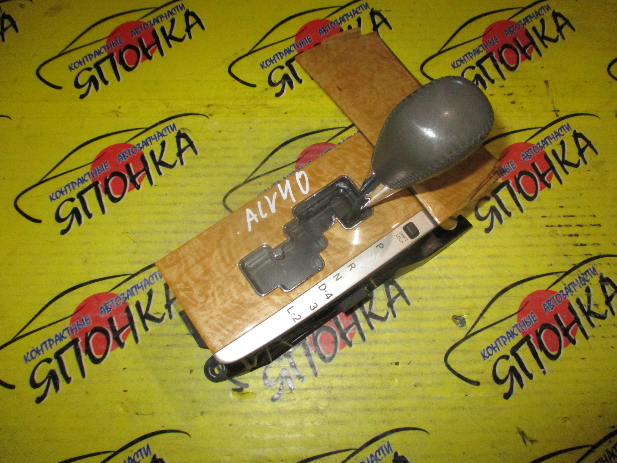 СЕЛЕКТОР АКПП/TOY/VISTA/CAMRY/SV40/SV41/CV40/CV43/SV42/SV43