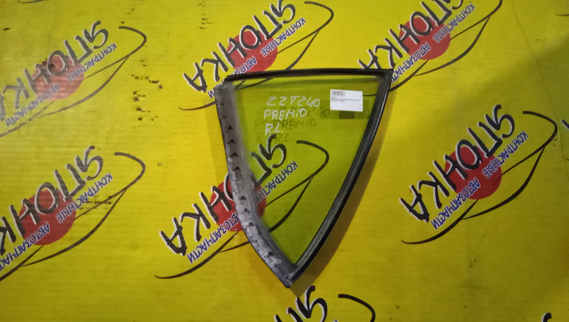 СТЕКЛО ДВЕРИ/TOY/PREMIO/ZZT240/NZT240/AZT240/ZZT245/B/L/УГОЛОК