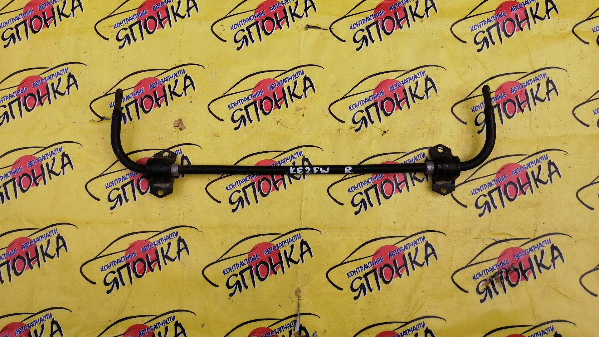 СТАБИЛИЗАТОР/MAZ/CX-5/KEEFW/KE2FW/KE5FW/B/2WD