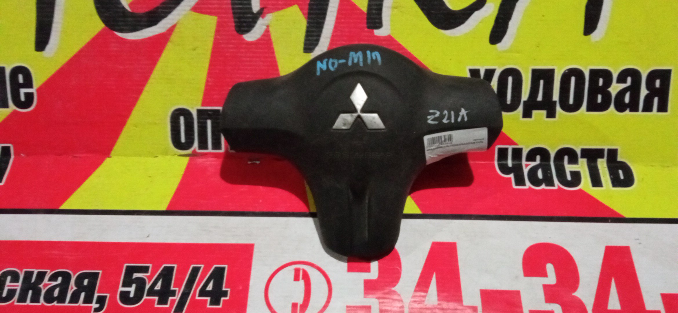 AIRBAG ВОДИТЕЛЬСКИЙ/MMC/COLT/Z22A/Z25A/Z27A/В РУЛЬ