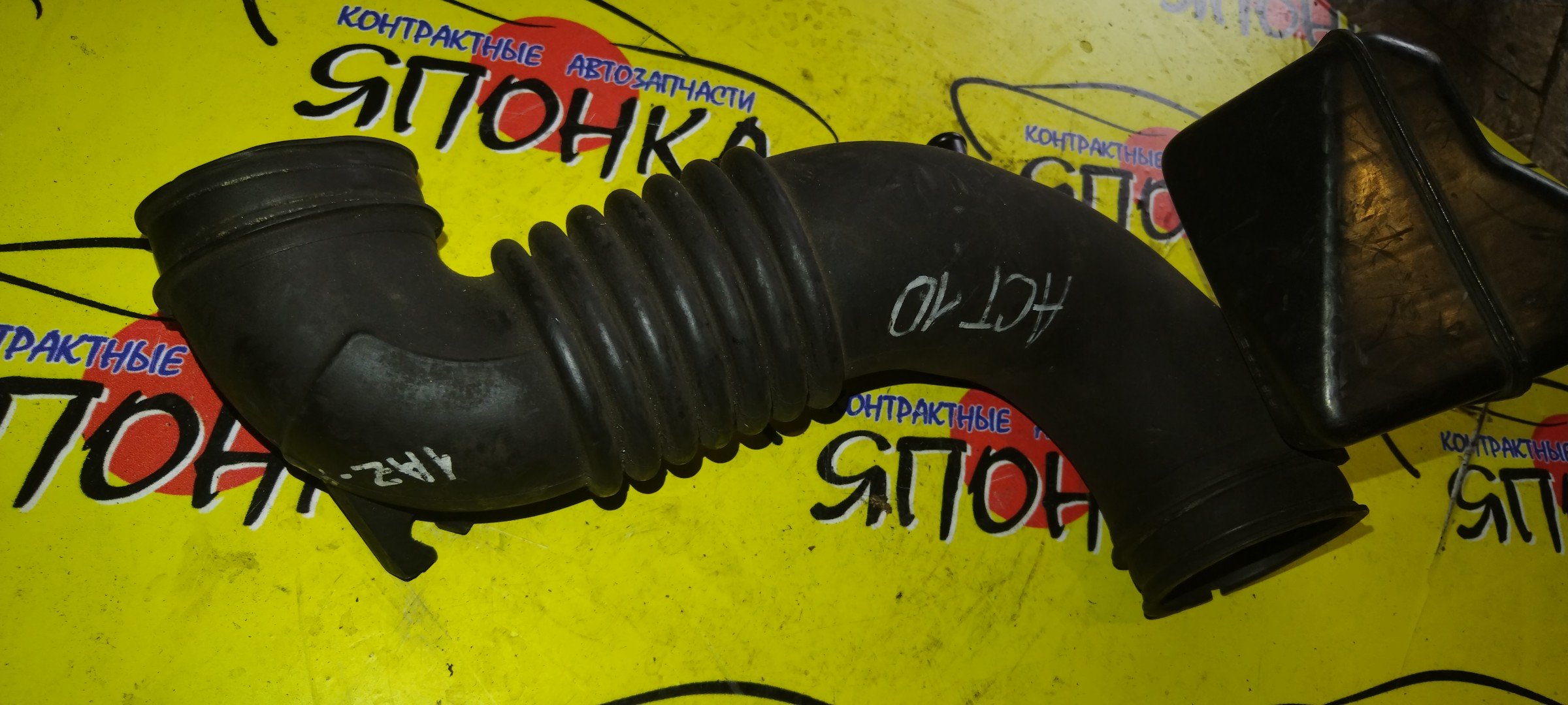 ГОФРА ВОЗДУШНОГО ФИЛЬТРА/TOY/ALLION/CALDINA/ISIS/OPA/PREMIO/WISH/ACT10/ANE10G/ANE11/ANM10G/ANM15G/AZT240/AZT241W/AZT246W/ST246W/1AZ-FSE