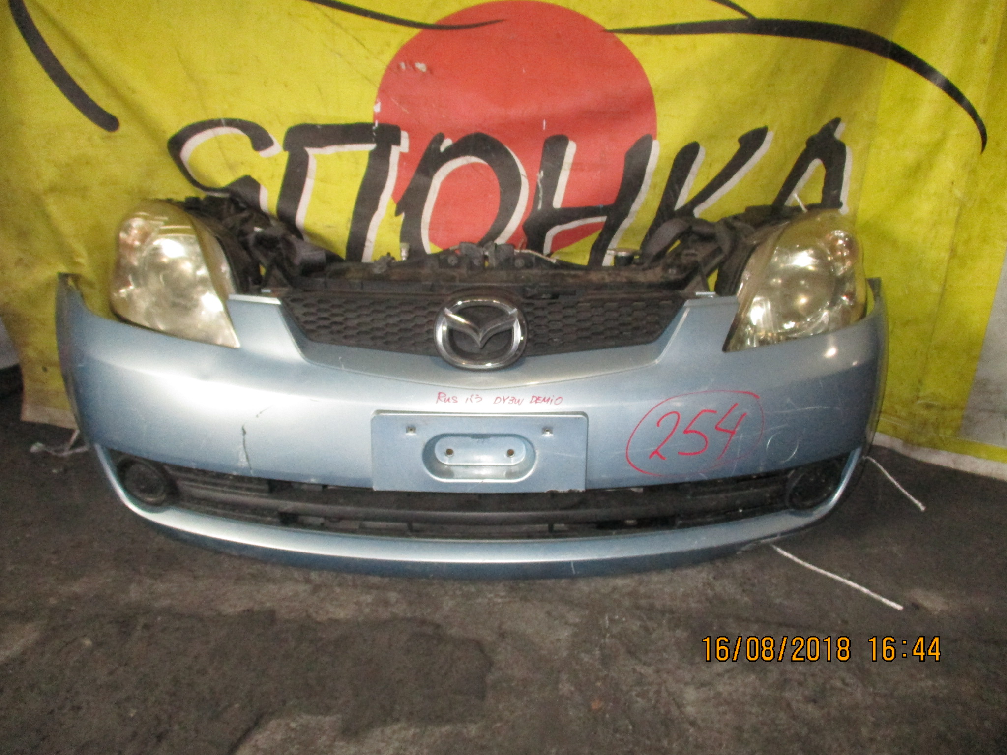 NOSECUT/MAZ/DEMIO/DY3R/DY3W/DY5R/DY5W/2 МОДЕЛЬ/5548