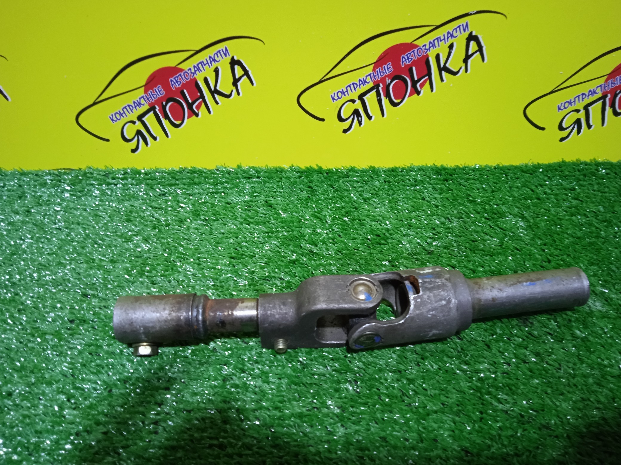 КАРДАНЧИК РУЛЕВОЙ/TOY/AVENSIS/AZT250/AZT251/AZT255/НИЖНИЙ