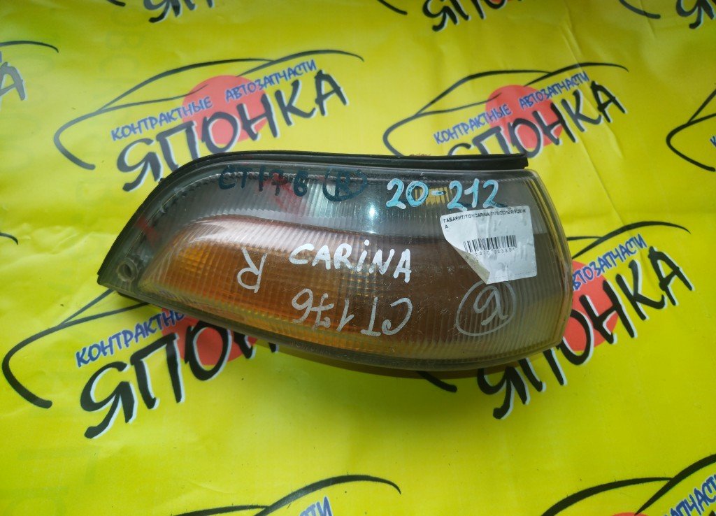 ГАБАРИТ/TOY/CARINA/AT170/AT171/AT175/ST170/CT170/20212/R/УЦЕНКА