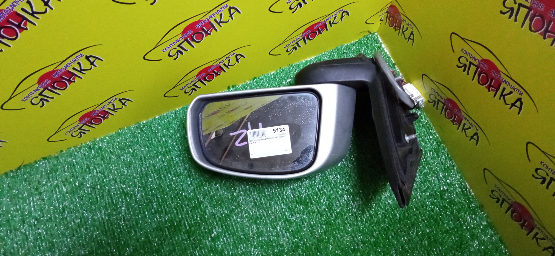 ЗЕРКАЛО/NIS/WINGROAD/JY12/NY12/Y12/7 КОНТ./R