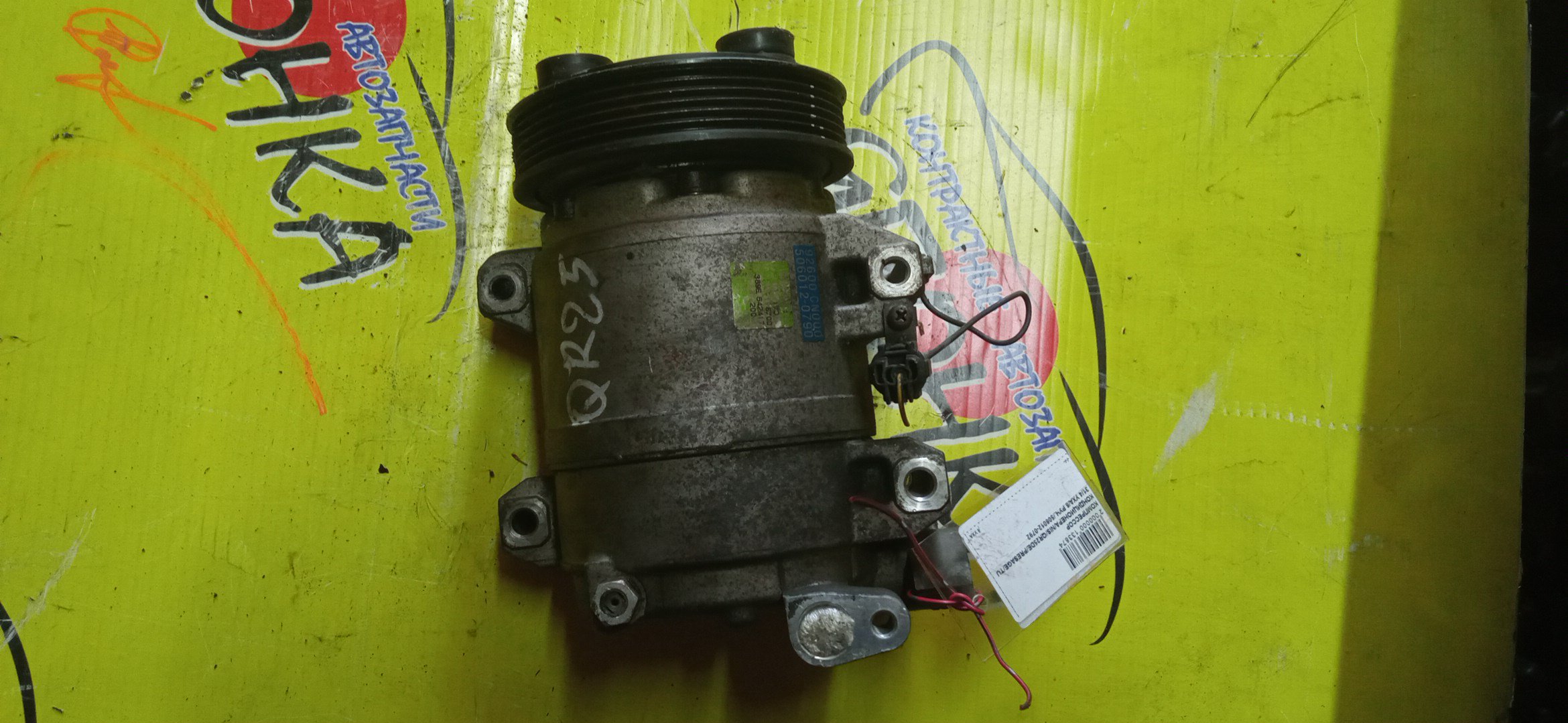 КОМПРЕССОР КОНДИЦИОНЕРА/NIS/QR25DE/PRESAGE/TU31/4 УХА/6 РУЧ./506012-0792