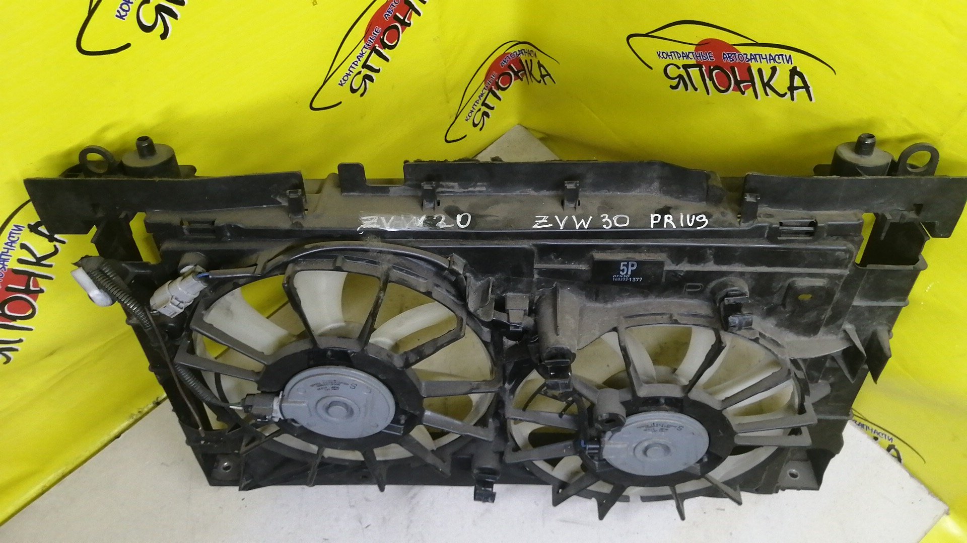 ДИФФУЗОР РАДИАТОРА/TOY/PRIUS/PRIUS ALPHA/LEXUS CT200H/ZVW30/ZVW35/ZVW40W/ZVW41W/ZWA10