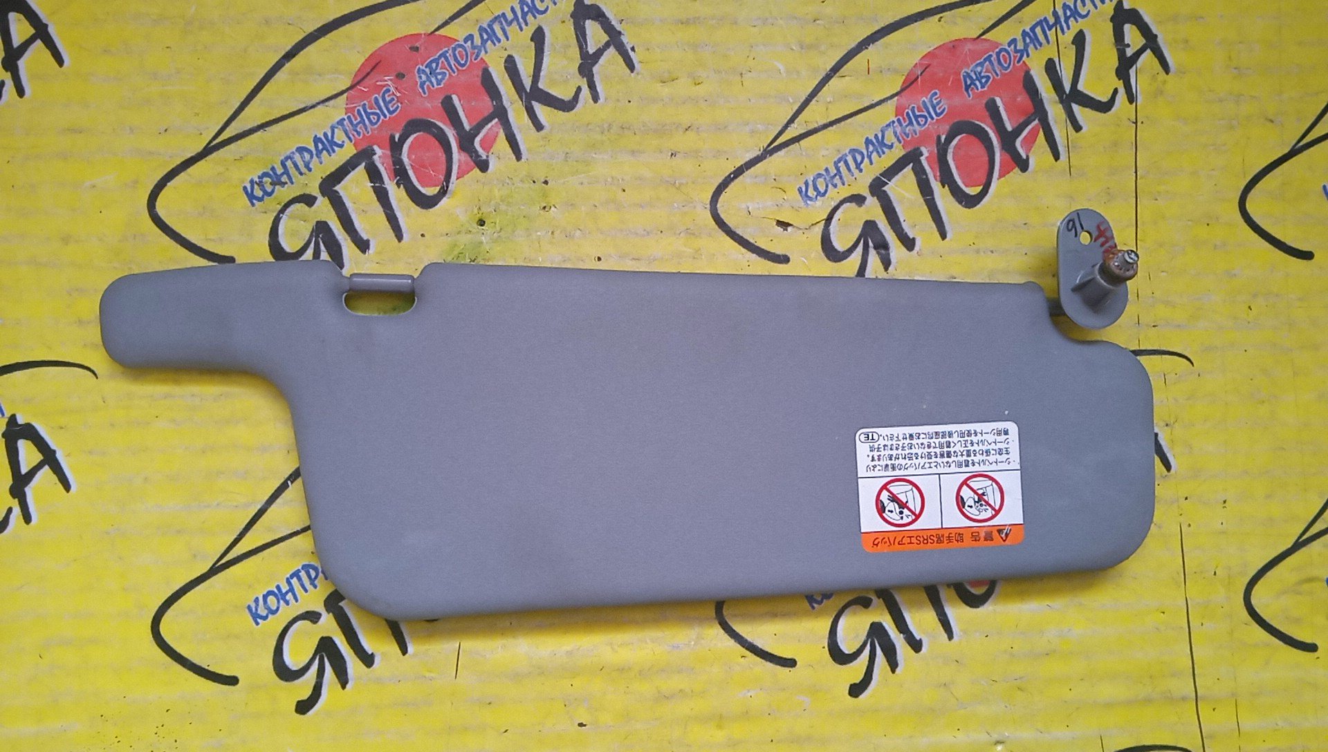 КОЗЫРЕК СОЛНЦЕЗАЩИТНЫЙ/TOY/CORSA/EL51/EL50/L