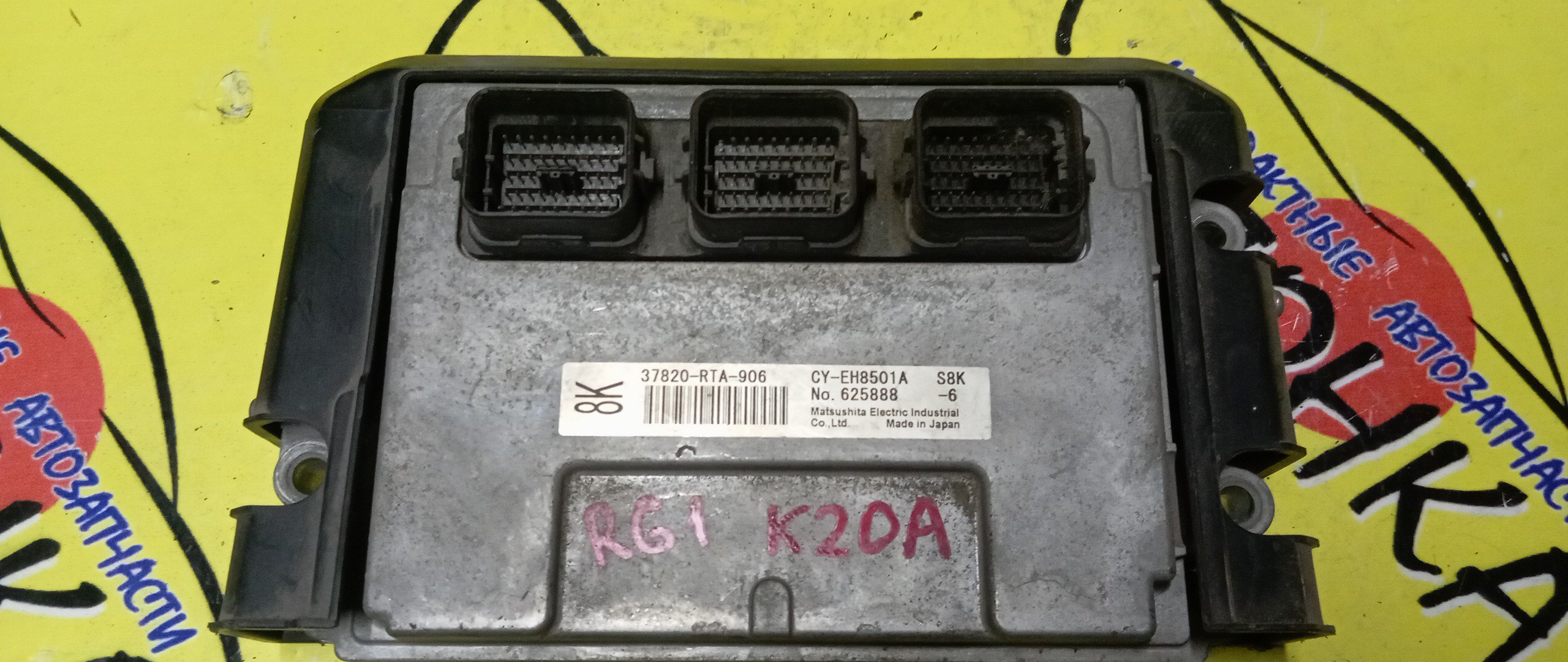 БЛОК EFI/HON/STEP WAGON/RG1/K20A/37820RTA906