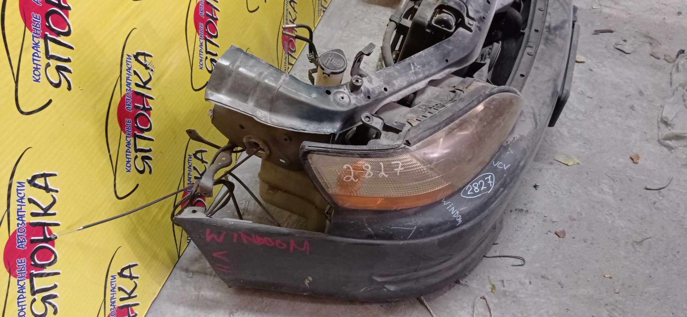 NOSECUT/TOY/WINDOM/VCV10/VCV11