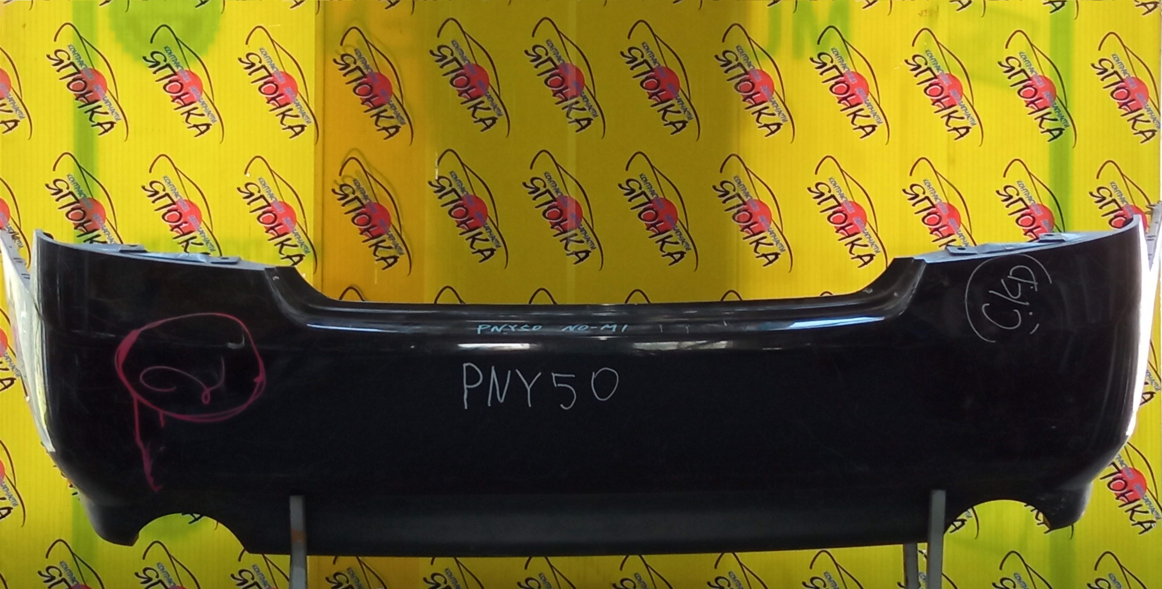 БАМПЕР/NIS/FUGA/Y50/B