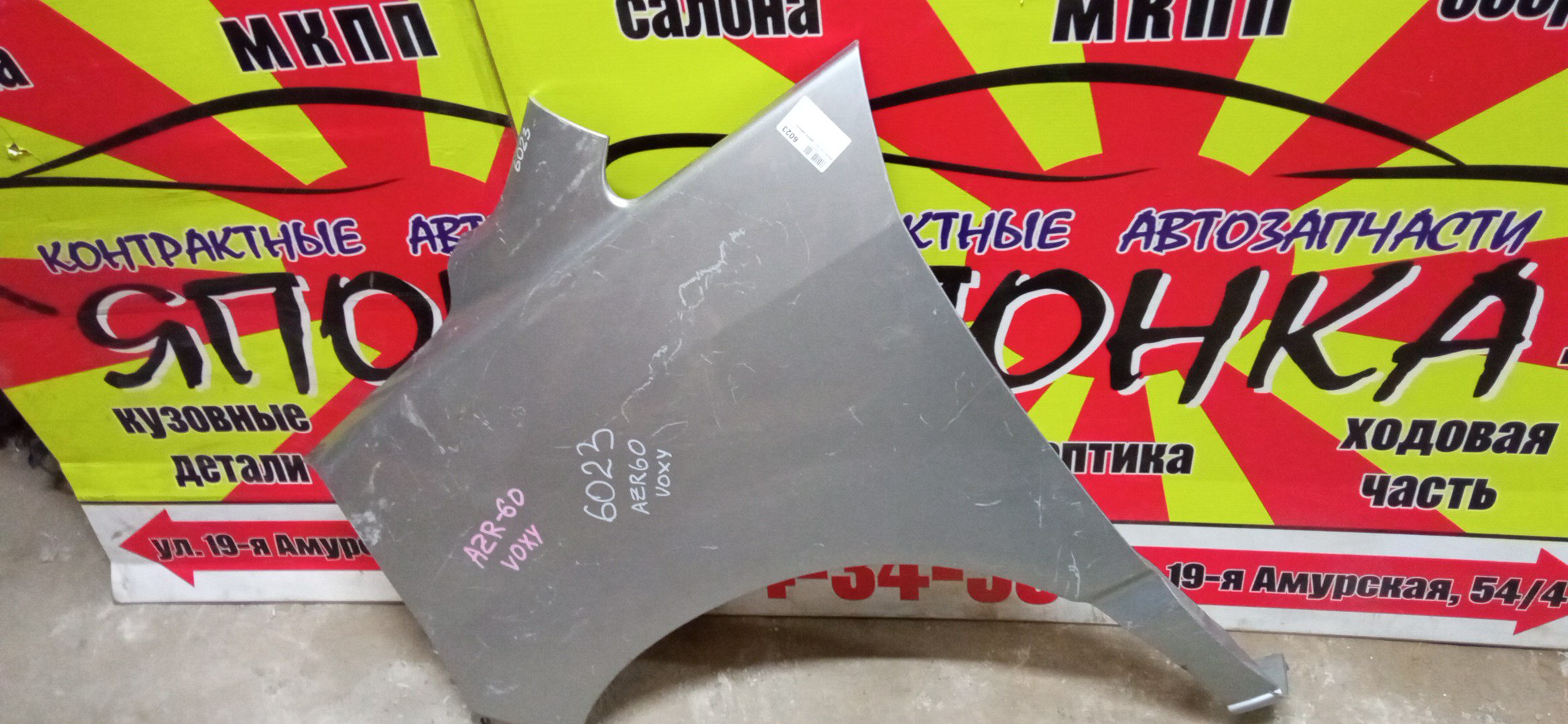 КРЫЛО/TOY/VOXY/AZR60G/AZR65G/F/L