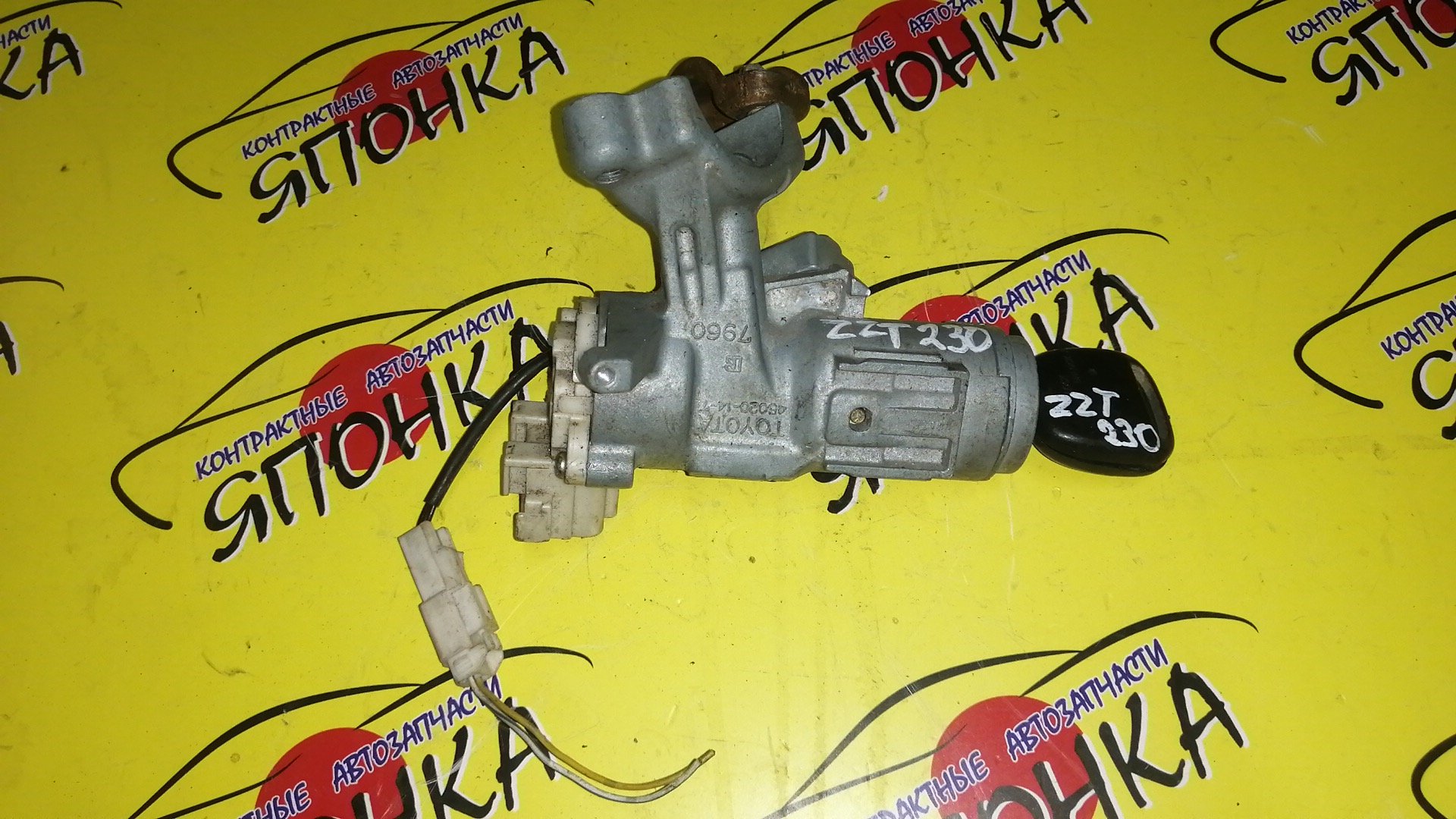 ЗАМОК ЗАЖИГАНИЯ/TOY/CELICA/ZZT230/ZZT231