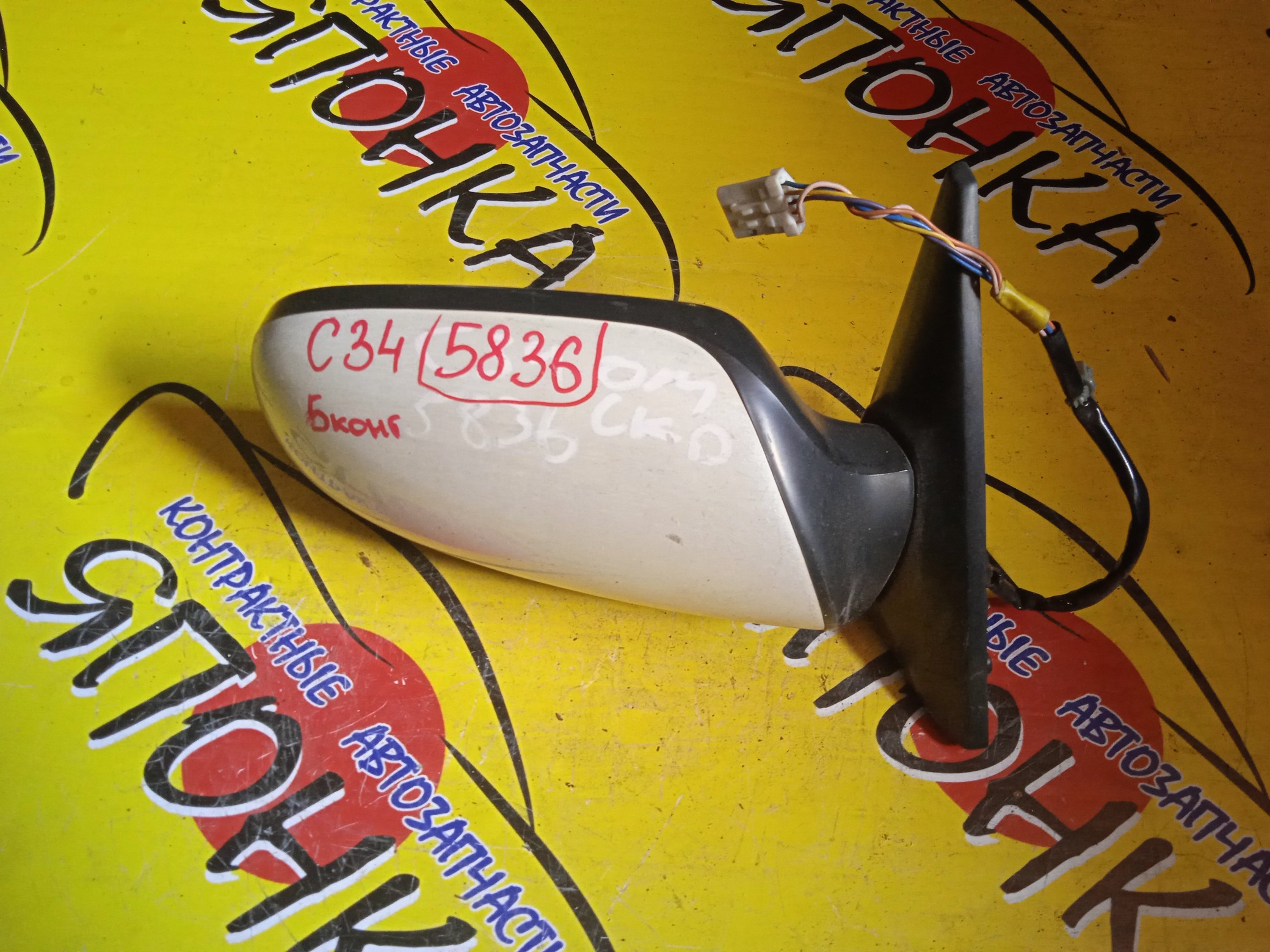 ЗЕРКАЛО/NIS/LAUREL/GC34/GCC34/GNC34/HC34/SC34/5KOHT/R