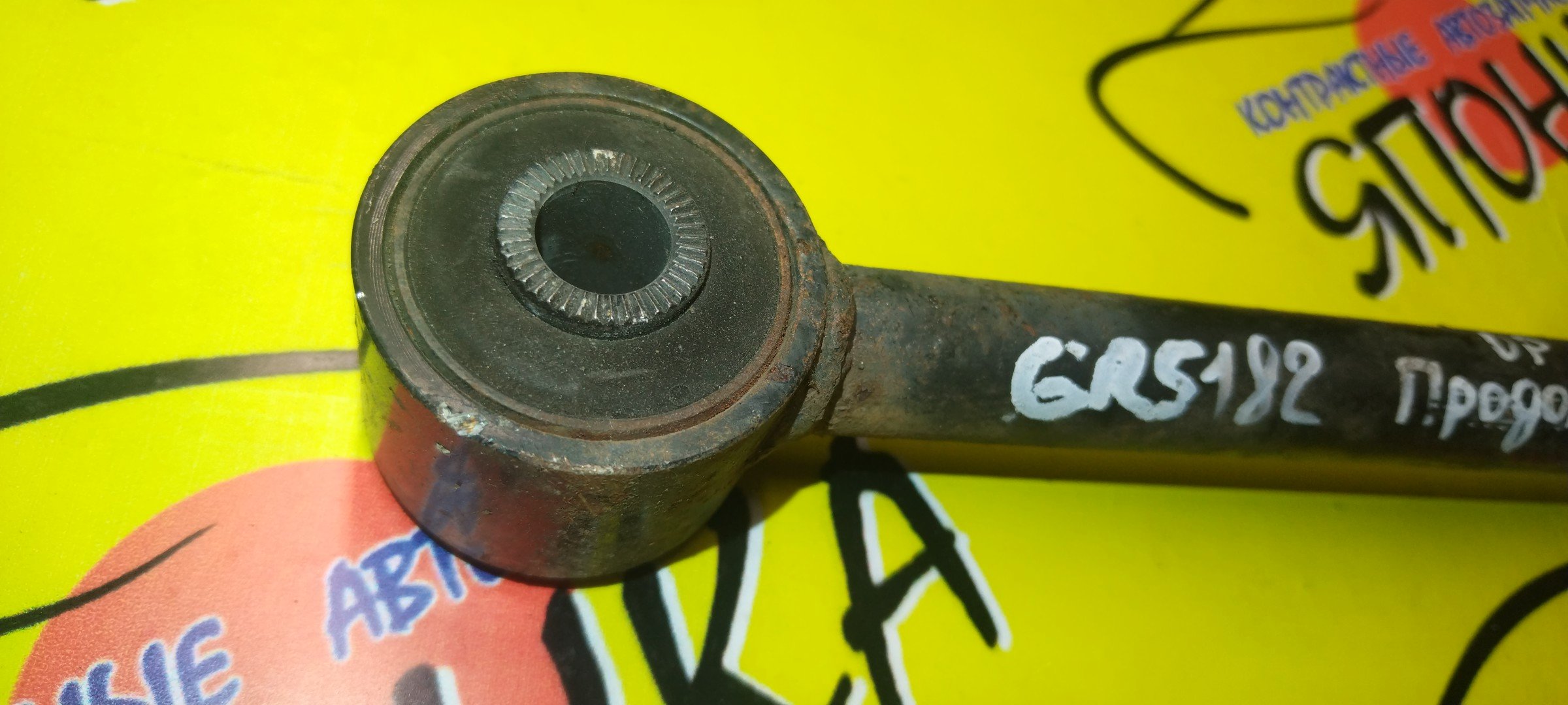 ТЯГА ПРОДОЛЬНАЯ/TOY/CROWN/MARK X/GRS180/GRS181/GRS182/GRS183/GRS200/GRS201/GRS202/GRS203/GRX120/GRX121/GRX125/GRX130/GRX135/B/КОРОТКАЯ/ВЕРХНЯЯ