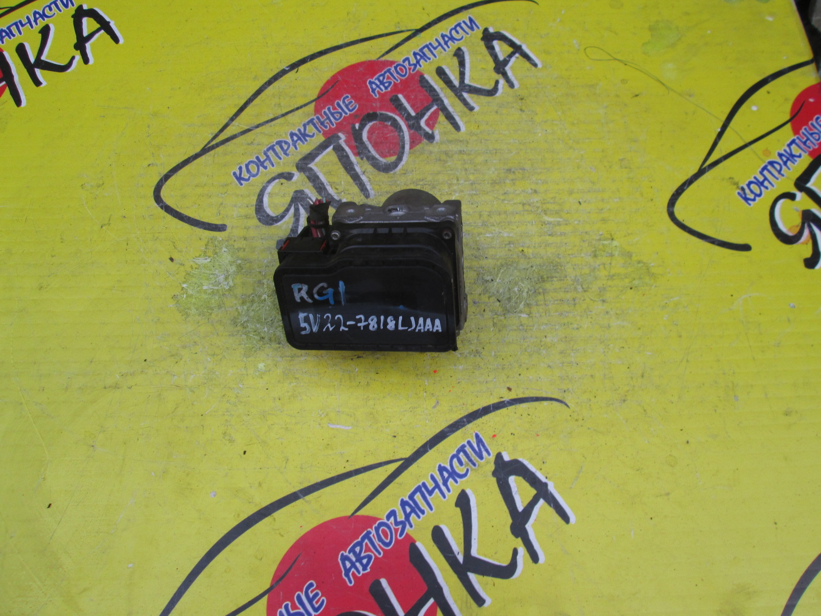 БЛОК ABS/HON/STEP WAGON/RG1/5V227818LJAAA