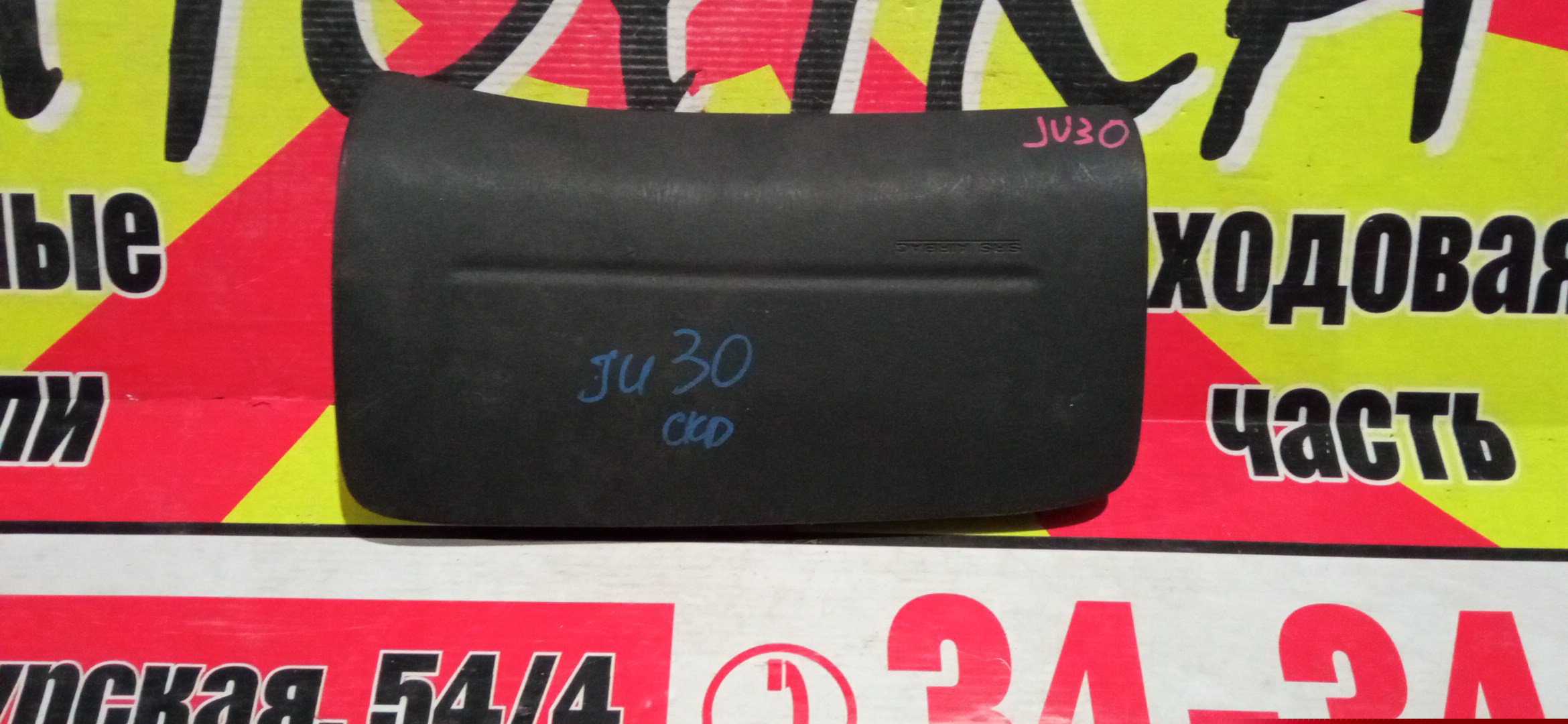 AIRBAG ПАССАЖИРСКИЙ/NIS/PRESAGE/HU30/NU30/TNU30/U30/VNU30/VU30/TU30/ПАССАЖИР