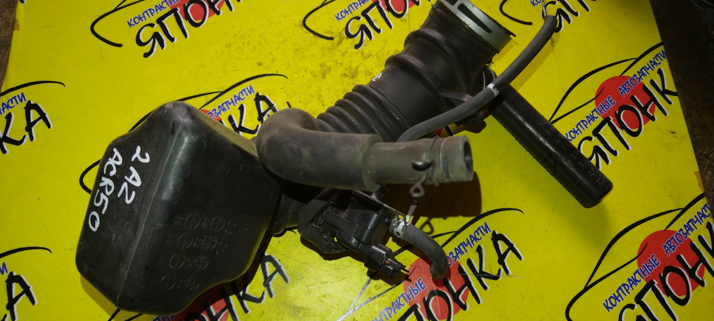 ГОФРА ВОЗДУШНОГО ФИЛЬТРА/TOY/ALPHARD/ESTIMA/VELLFIRE/ANH20W/ANH25W/ACR50W/ACR55W/2AZ-FE