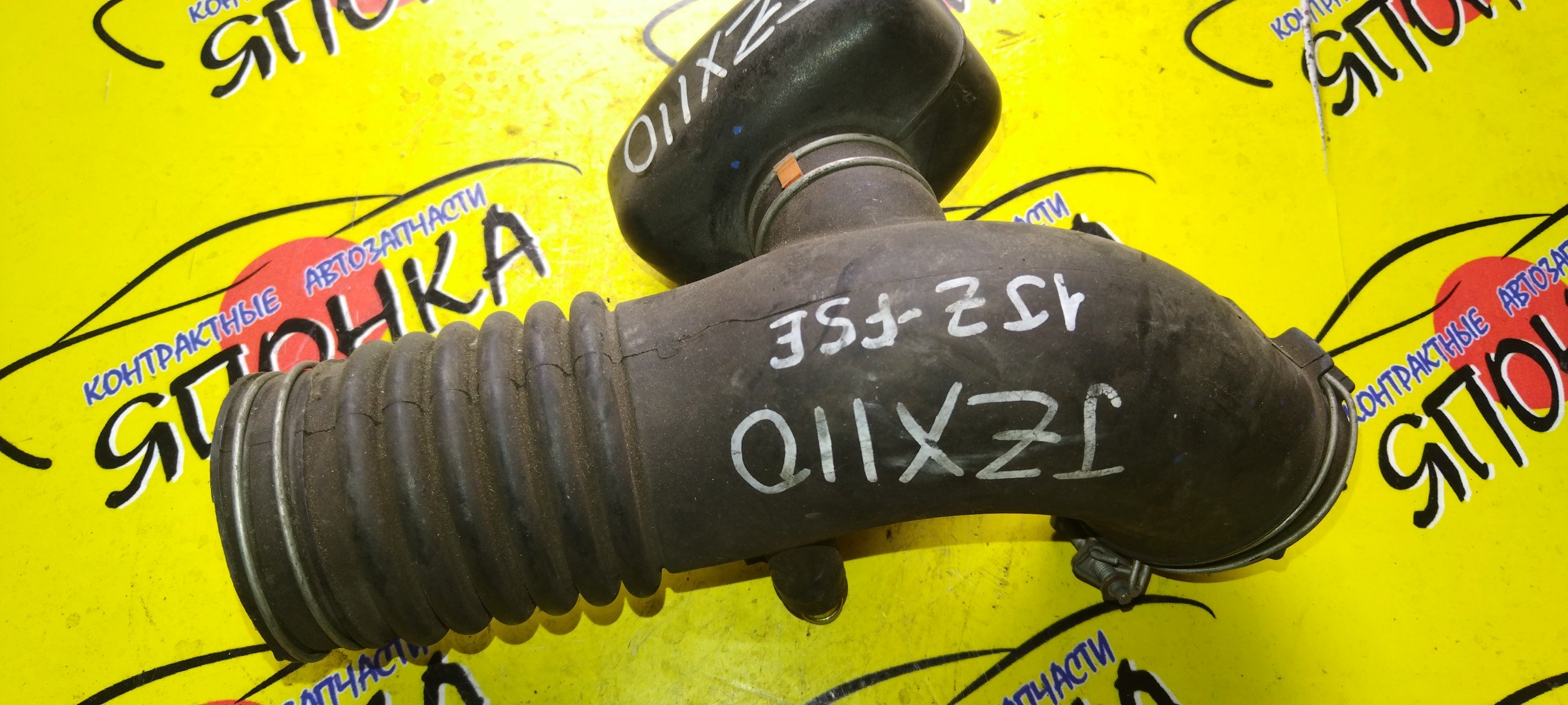 ГОФРА ВОЗДУШНОГО ФИЛЬТРА/TOY/BREVIS/MARK II/MARK II BLIT/PROGRES/JCG10/JCG11/JZX110/JZX110W/1JZ-FSE/2JZ-FSE