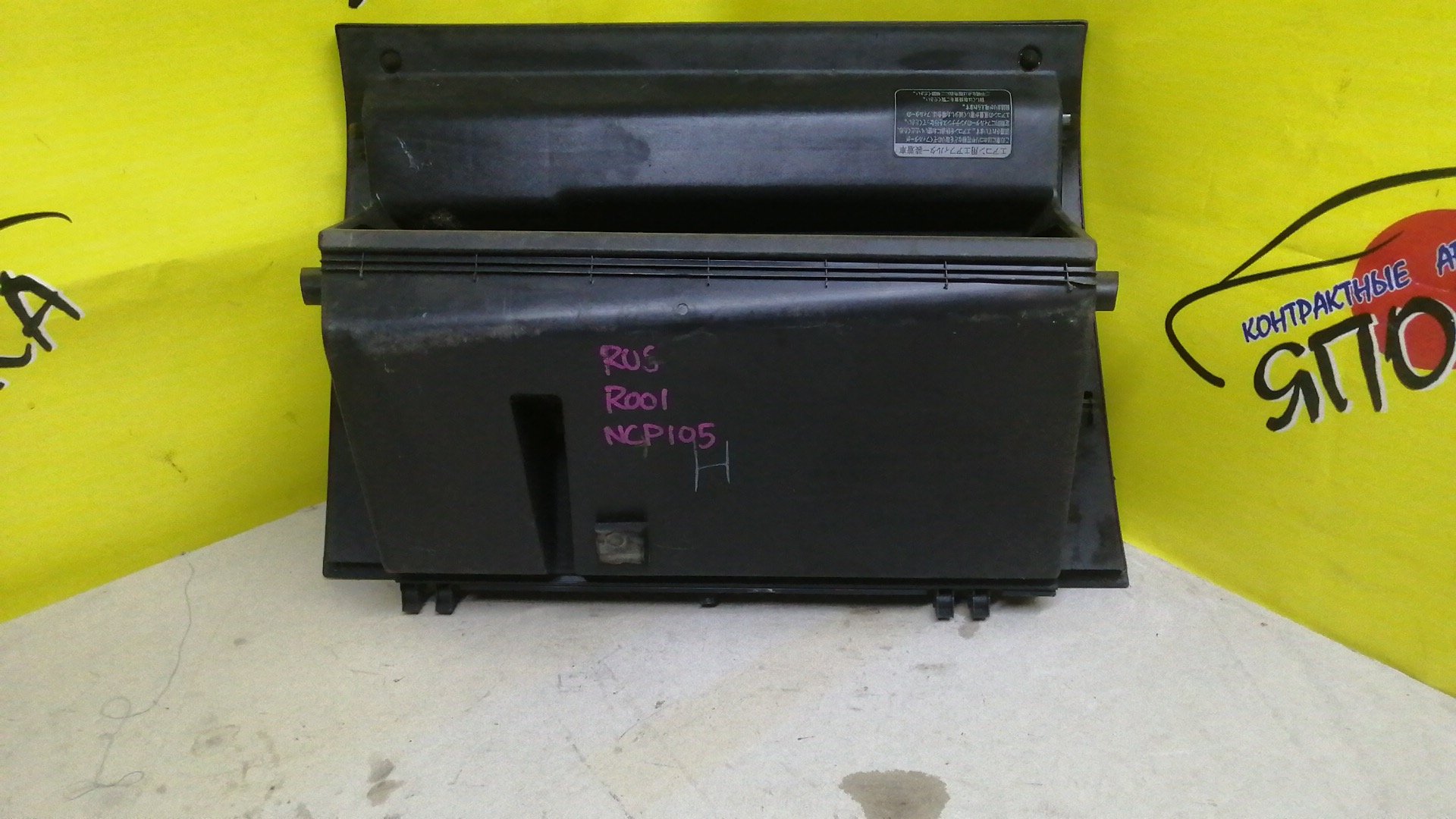 БАРДАЧОК/TOY/RACTIS/NCP100/NCP105/SCP100