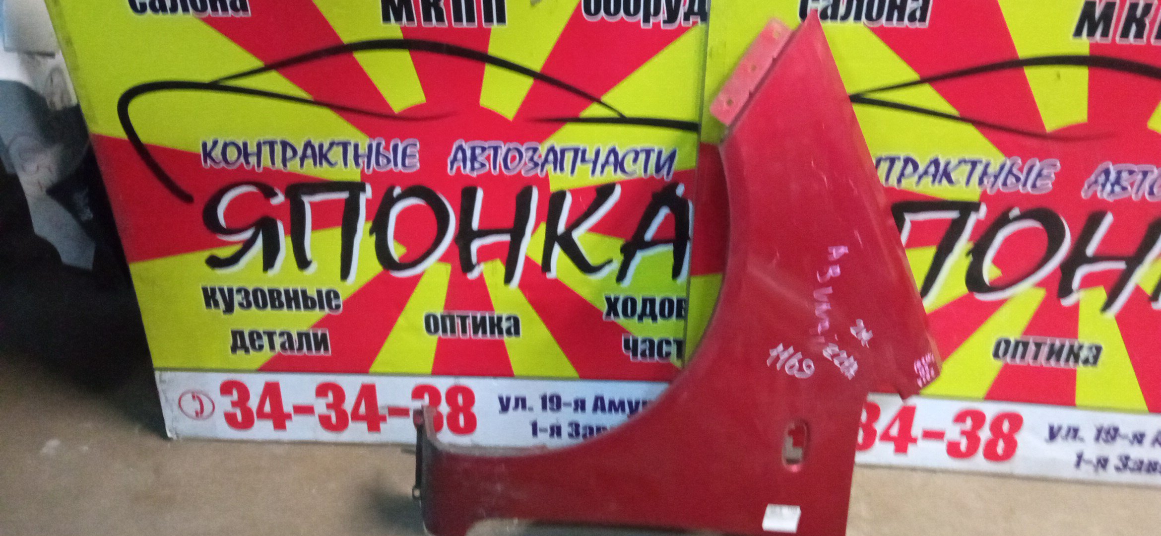 ФАРА/MAZ/DEMIO/MAZDA2/DY3R/DY3W/DY5R/DY5W/DY/5548/2 МОДЕЛЬ/L