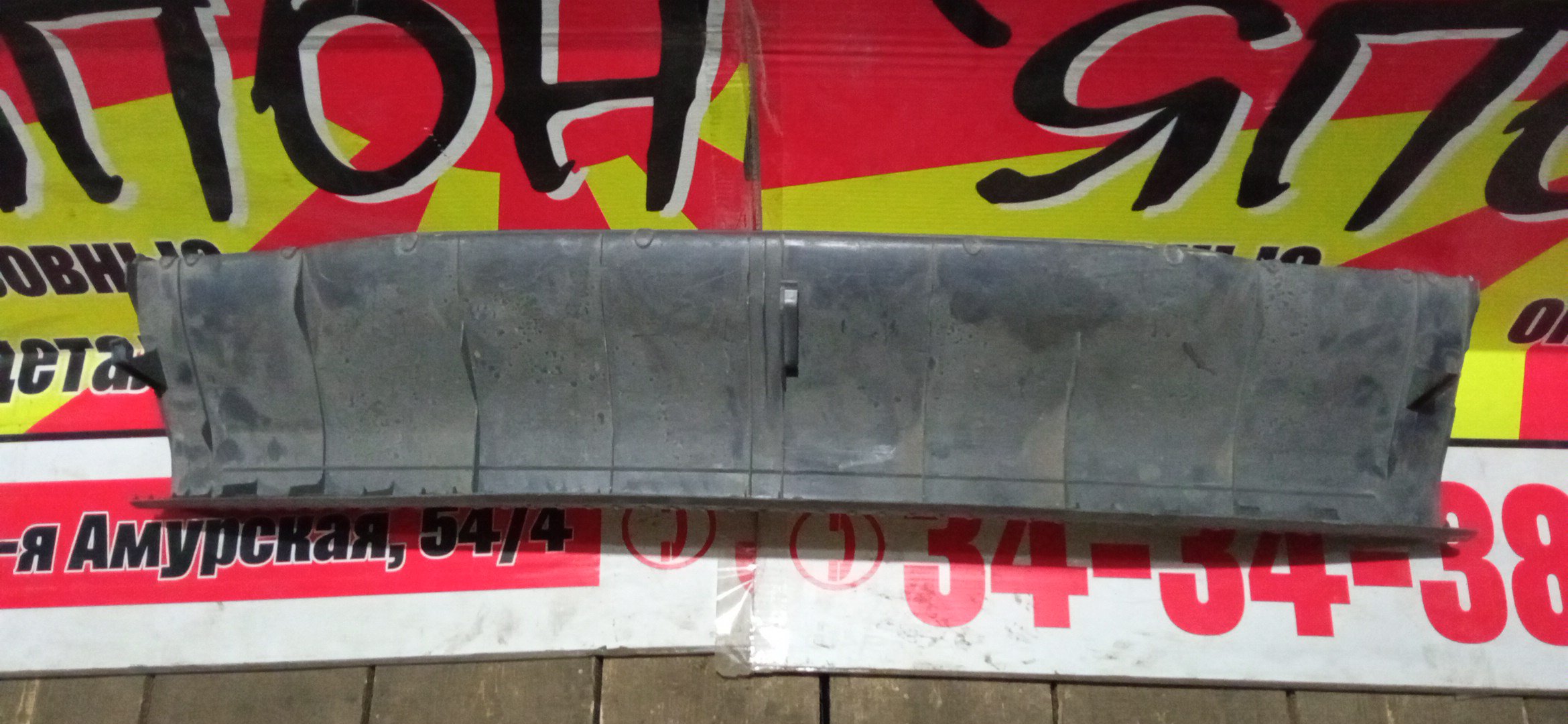 НАКЛАДКА ЗАМКА БАГАЖНИКА/TOY/RAUM/EXZ10/EXZ15