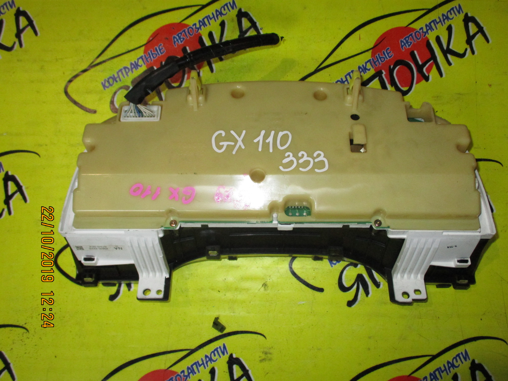 ЩИТОК ПРИБОРОВ/TOY/MARK II/GX110/GX115/JZX110/JZX115/ТАХОМЕТР