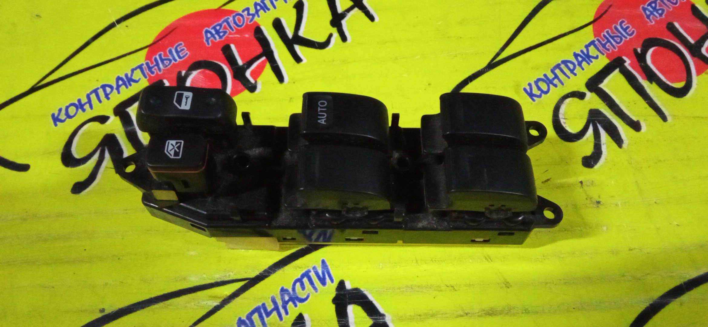 БЛОК УПРАВЛЕНИЯ С/П/TOY/VISTA/SV50/SV55/V50/1 ФИШКА/F/R