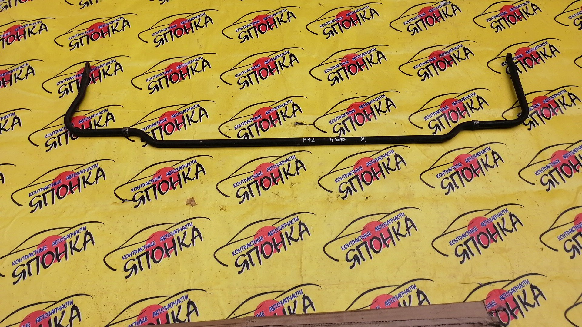 СТАБИЛИЗАТОР/NIS/PRIMERA/HP12/QP12/RP12/TNP12/TP12/WHP12/WRP12/WTP12/B/4WD