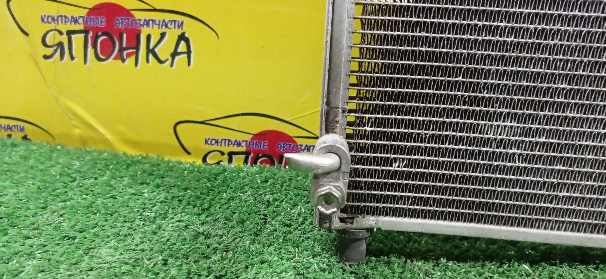 РАДИАТОР КОНДИЦИОНЕРА/TOY/PORTE/NNP10