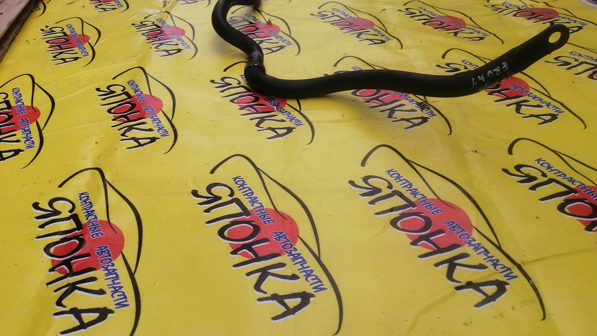 СТАБИЛИЗАТОР/TOY/BELTA/VITZ/RACTIS/SCP92/KSP92/NCP100/SCP100/NSP120/NCP120/NCP122/NCP91/SCP90/KSP90/F