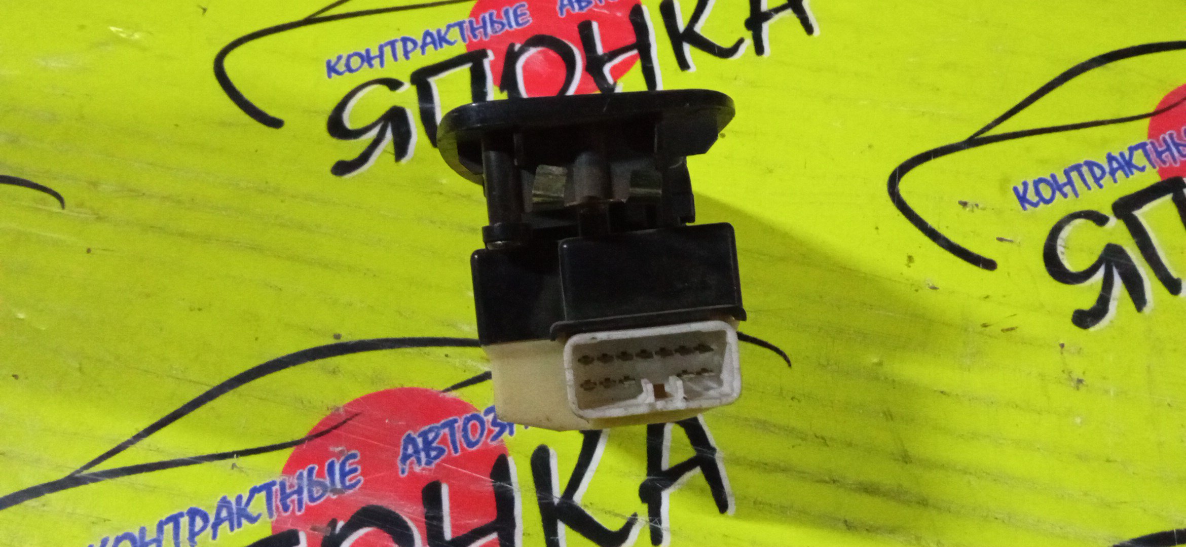 БЛОК УПРАВЛЕНИЯ С/П/TOY/ESTIMA/ESTIMA EMINA/ESTIMA LUCIDA/CXR10G/CXR11G/CXR20G/CXR21G/TCR10G/TCR10W/TCR11G/TCR11W/TCR20G/TCR20W/TCR21G/F/R