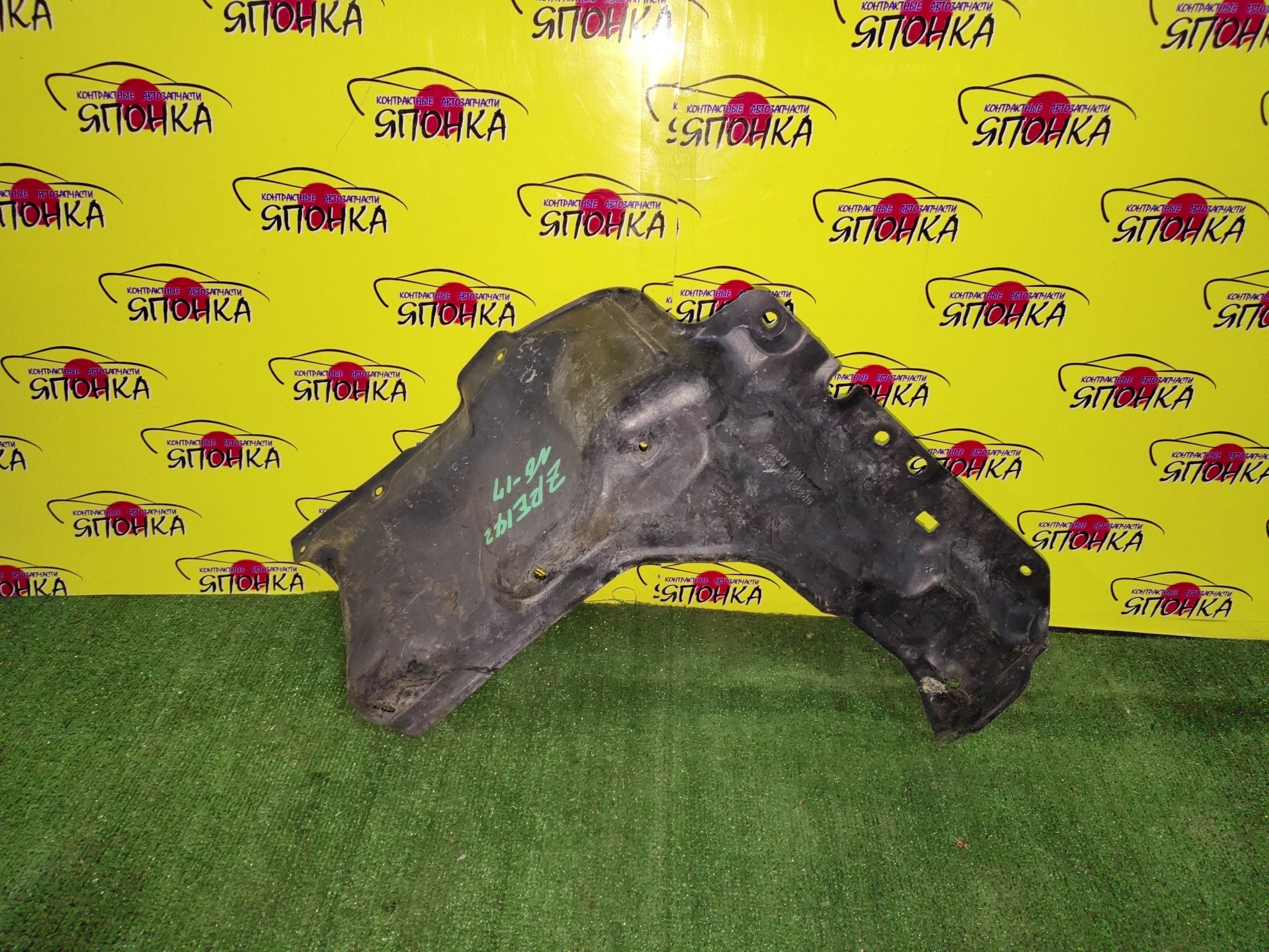 ЗАЩИТА ДВС/TOY/COROLLA AXIO/COROLLA FIELDER/NZE141/NZE141G/NZE144/NZE144G/ZRE142/ZRE142G/ZRE144/ZRE144G/F/R