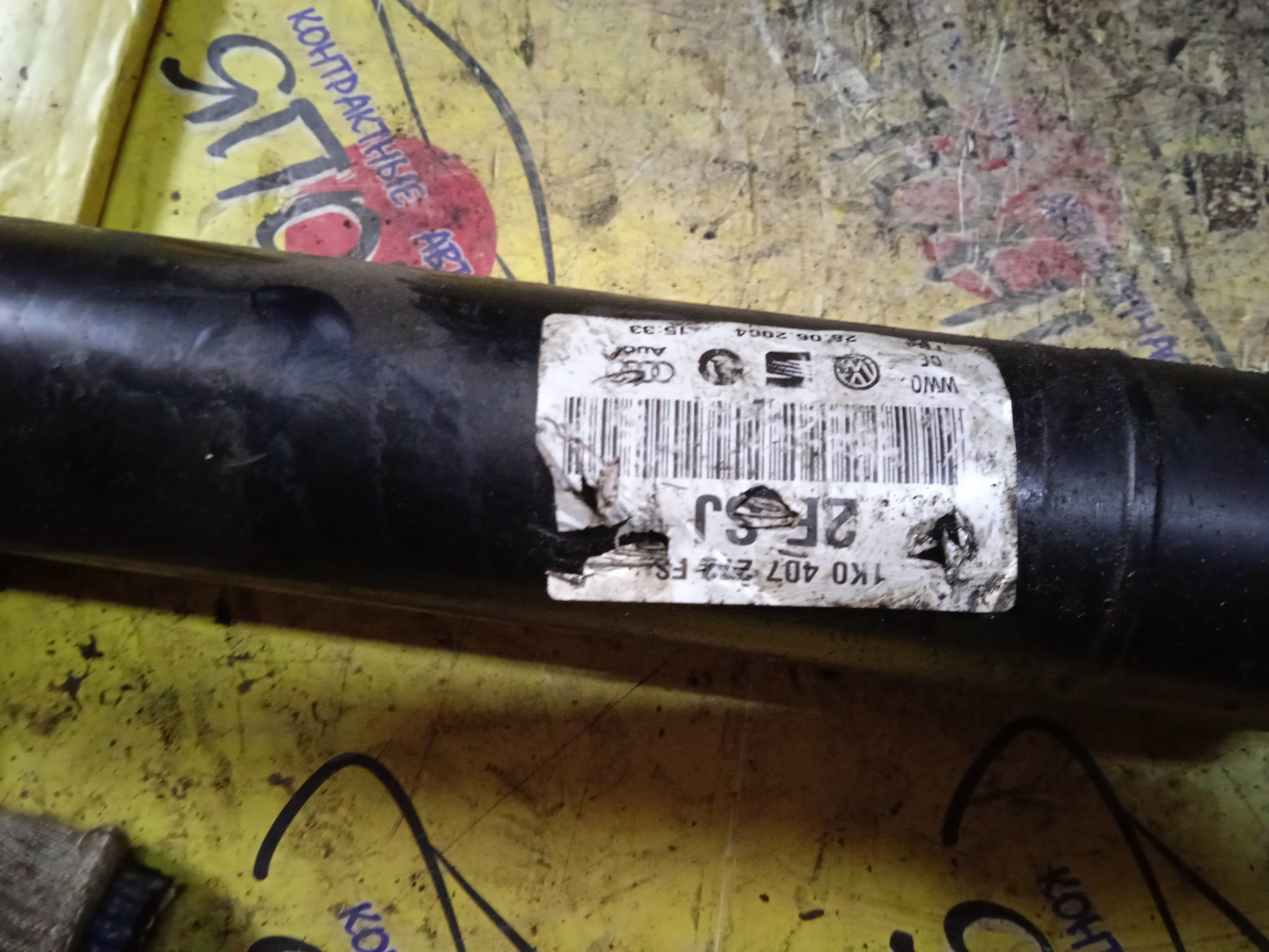 ПРИВОД/VW/TOURAN/1T1/F/R