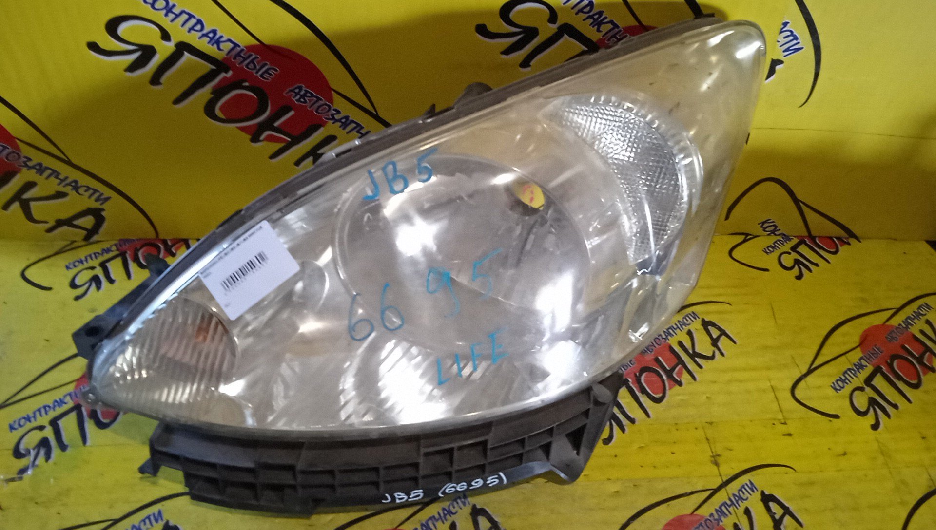 ФАРА/HON/LIFE/JB5/JB6/JB7/JB8/6695/УЦЕНКА/L