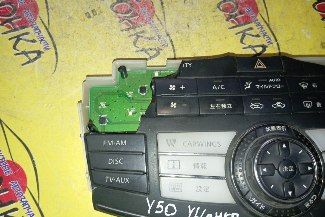 БЛОК КЛИМАТ-КОНТРОЛЯ/NIS/FUGA/GY50/Y50/УЦЕНКА