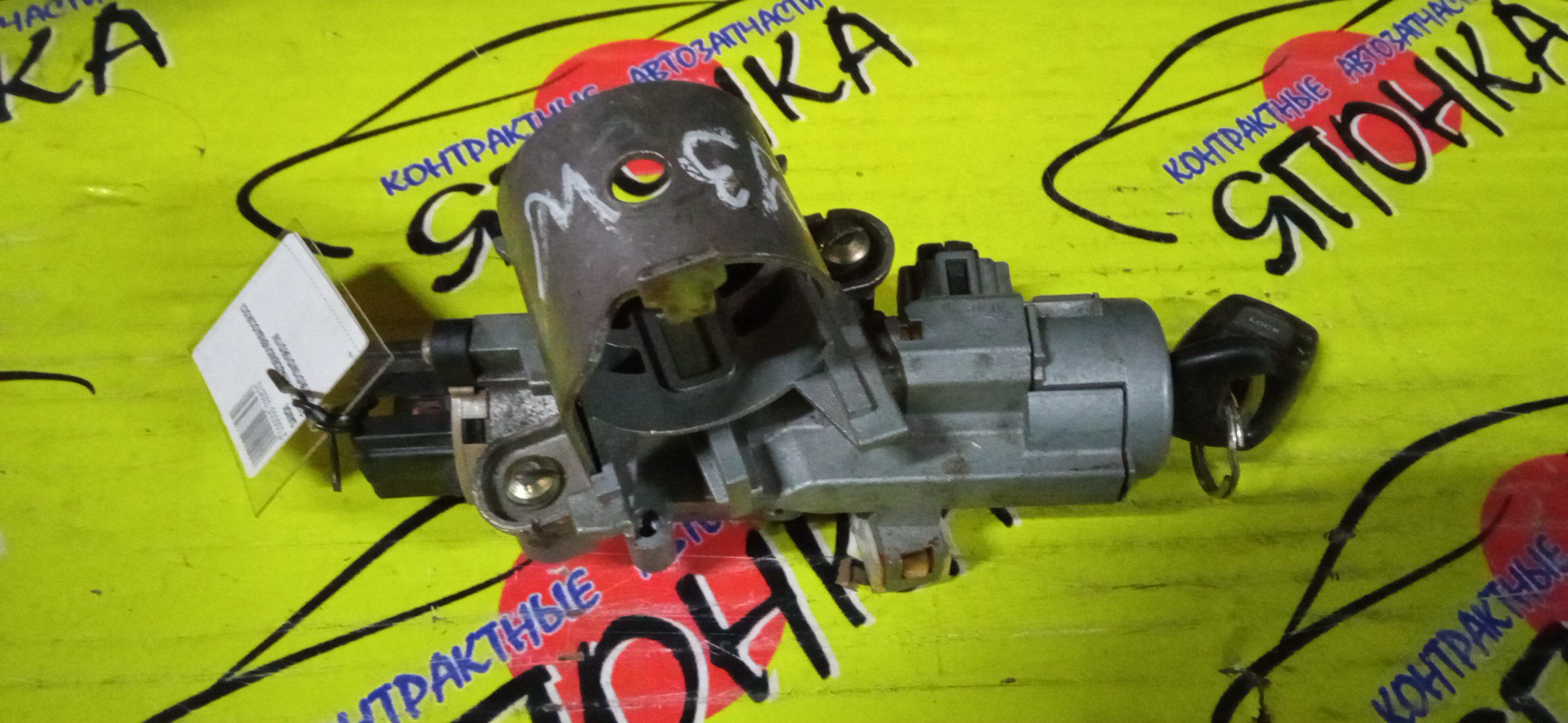 ЗАМОК ЗАЖИГАНИЯ/MAZ/DEMIO/VERISA/DC5R/DC5W/DY3R/DY3W/DY5R/DY5W