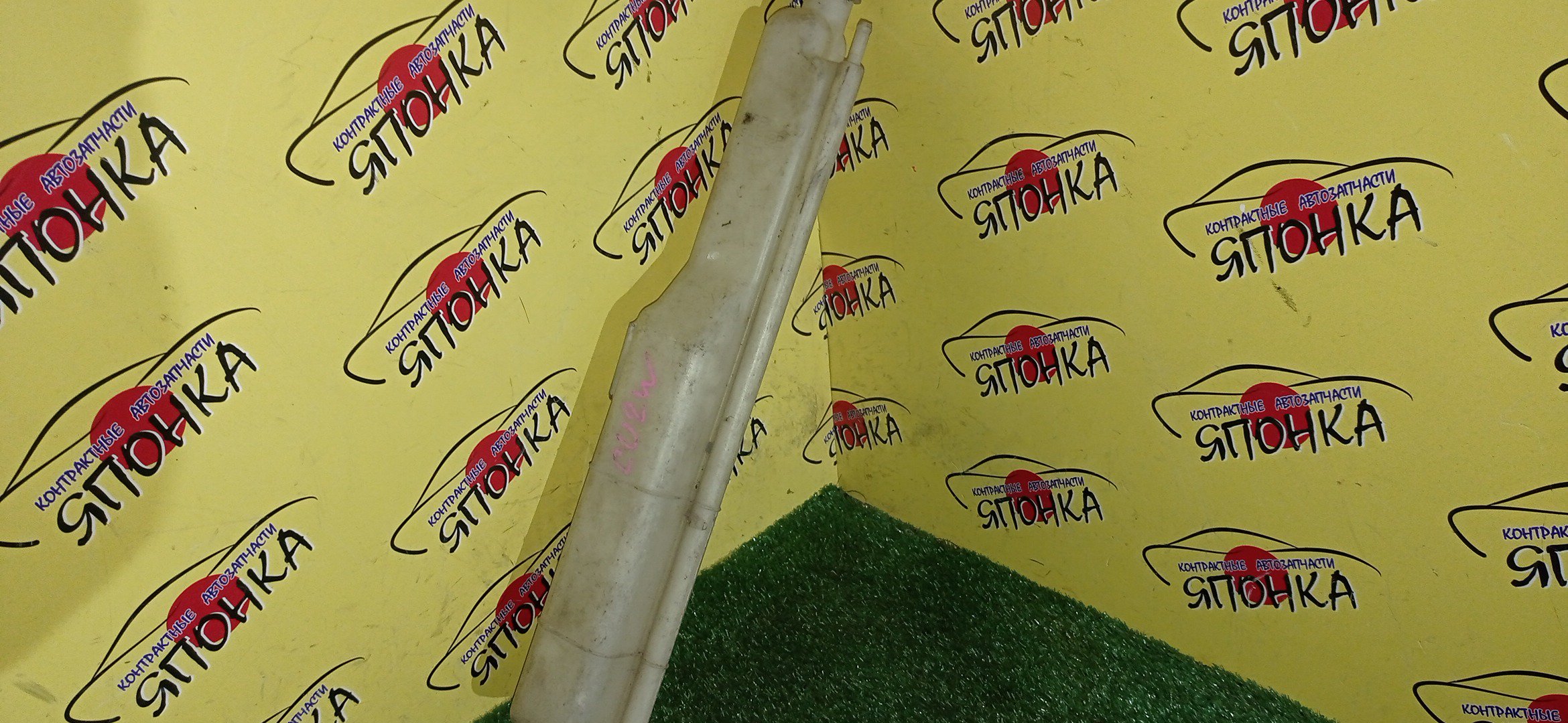 РАСШИРИТЕЛЬНЫЙ БАЧОК/MMC/AIRTREK/CU2W/CU4W/CU5W