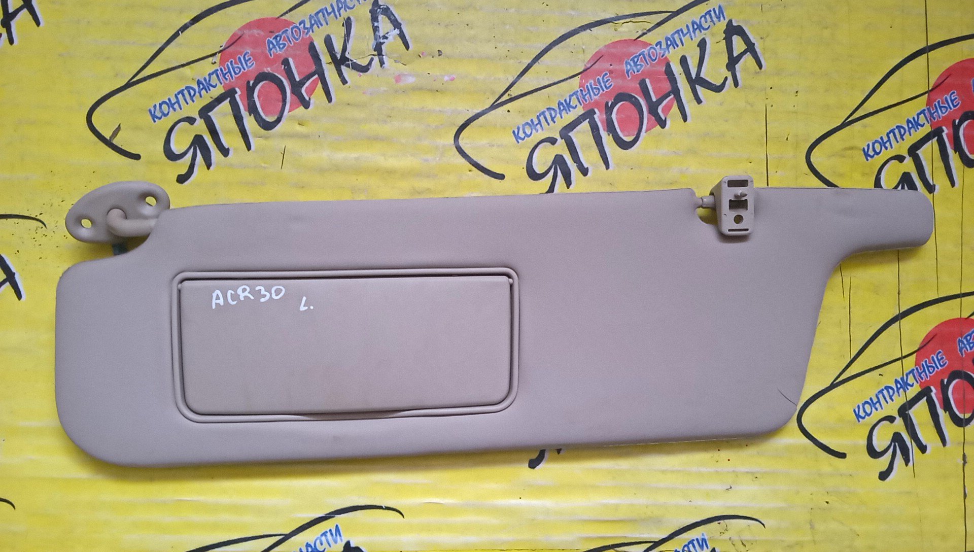 КОЗЫРЕК СОЛНЦЕЗАЩИТНЫЙ/TOY/ESTIMA/ACR30W/ACR40W/MCR30W/MCR40W/L