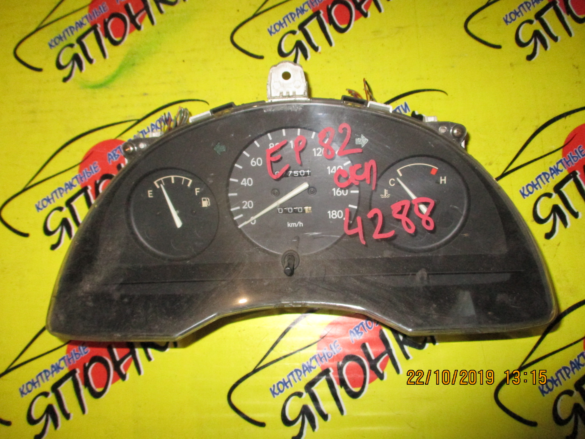 ЩИТОК ПРИБОРОВ/TOY/STARLET/EP82/БЕЗ ТАХОМЕТРА/МЕХ СПИДОМЕТ/МКПП