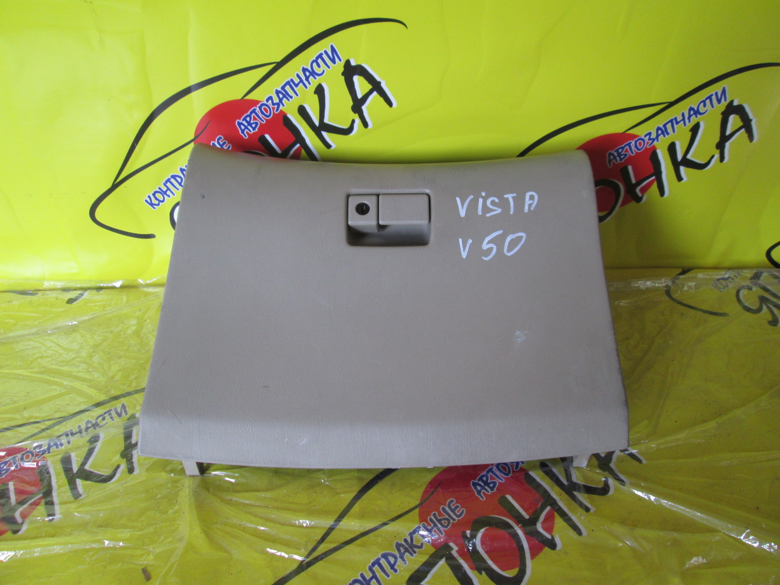 БАРДАЧОК/TOY/VISTA ARDEO/VISTA/ZZV50/SV50/SV55/AZV50